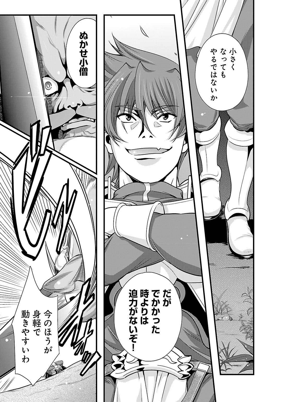 Sengoku RANCE Volume 5 - Page 151