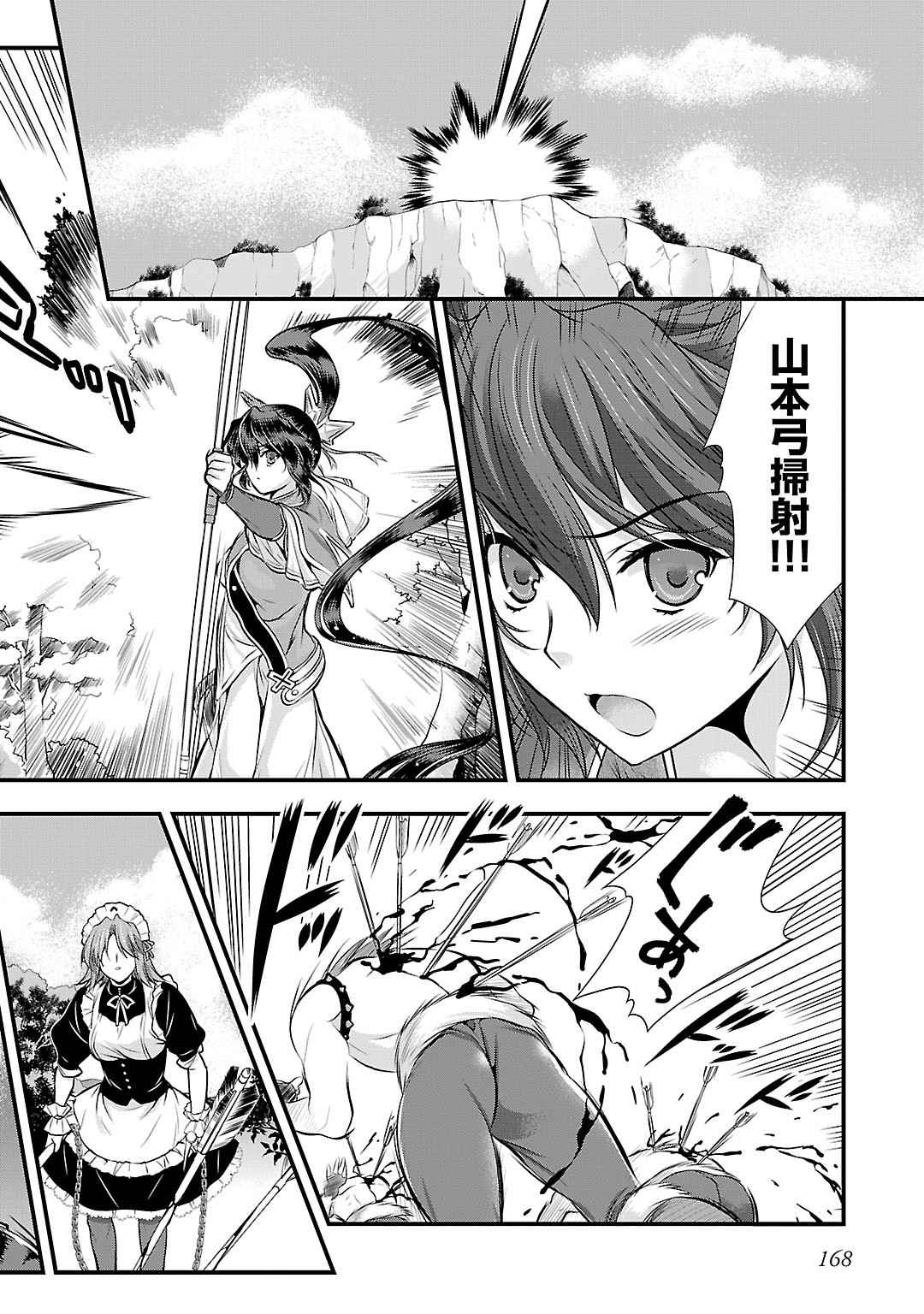 Sengoku RANCE Volume 5 - Page 160