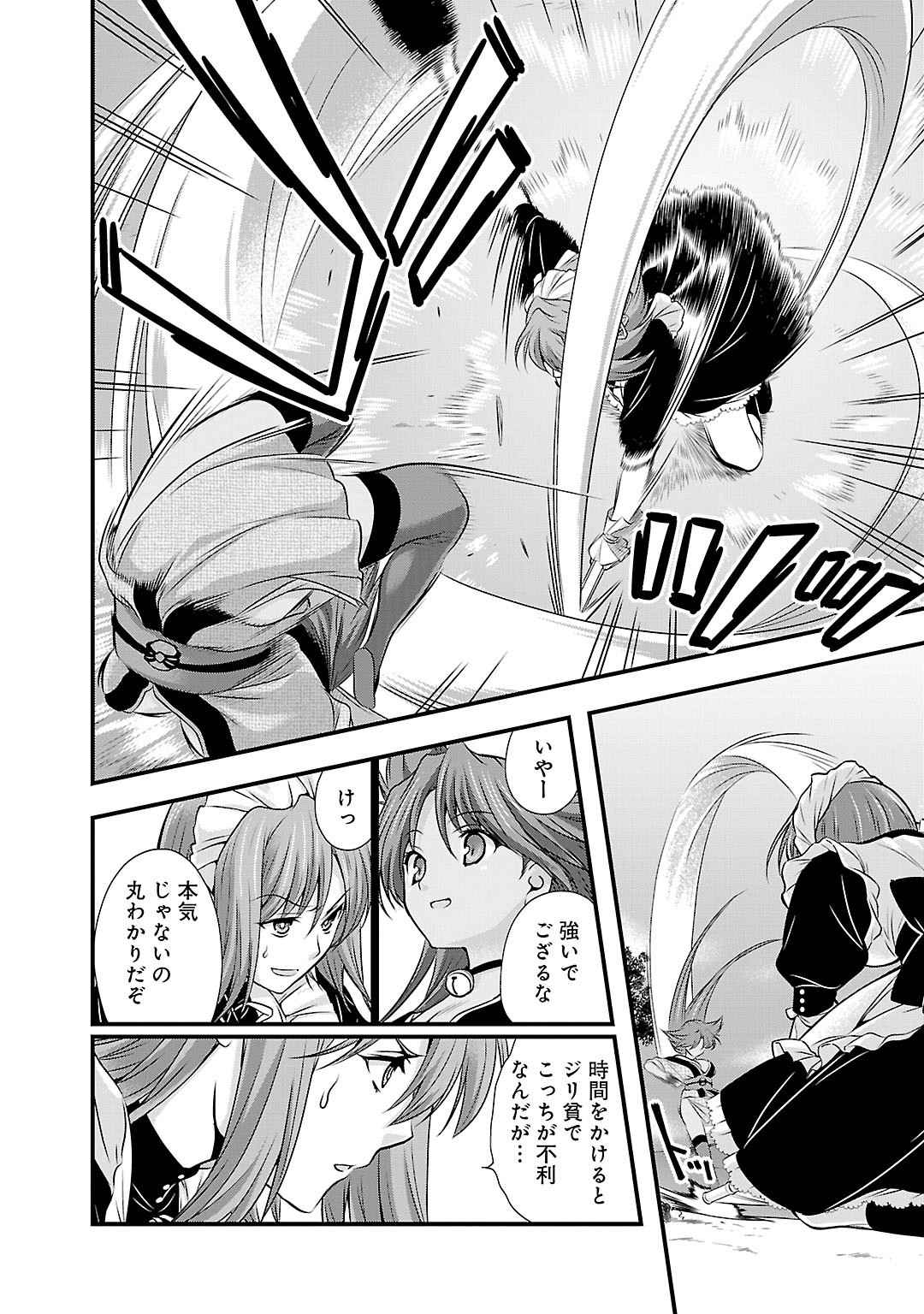 Sengoku RANCE Volume 5 page 168 rance parody - multi-work series tankoubon hentai manga - read online free