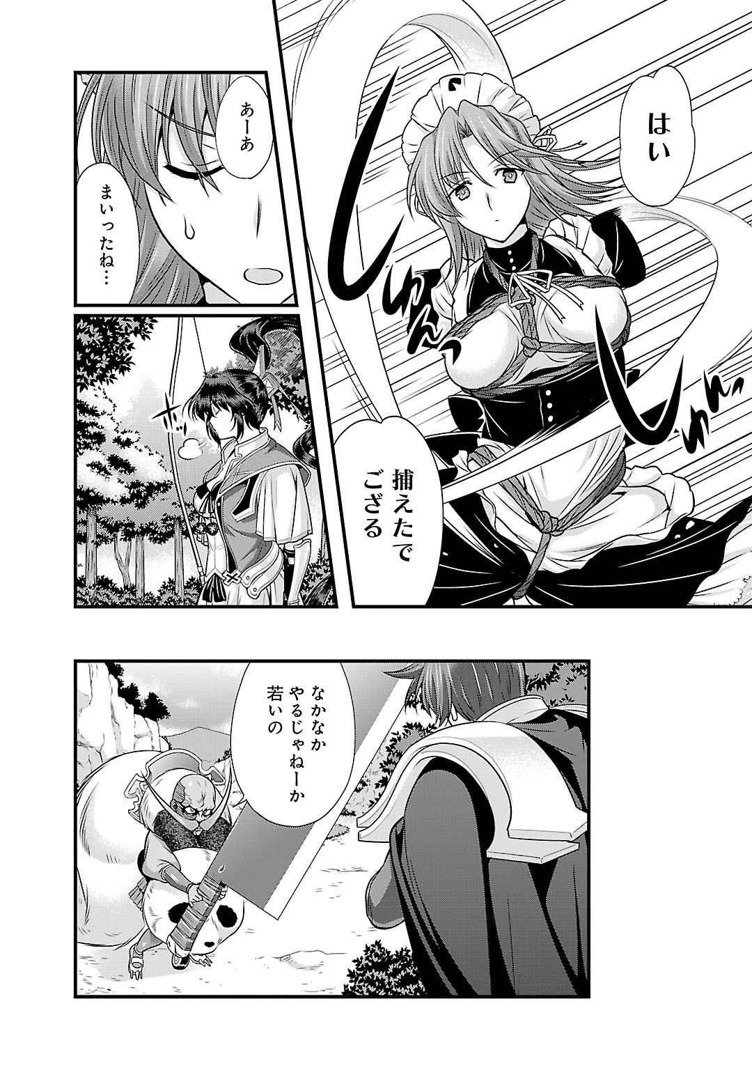 Sengoku RANCE Volume 5 - Page 170