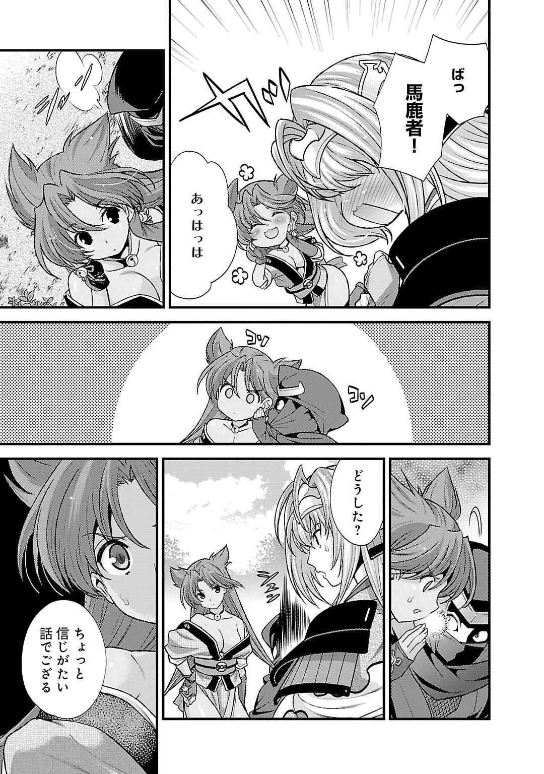 Sengoku RANCE Volume 5 page 25 rance parody - multi-work series tankoubon hentai manga - read online free