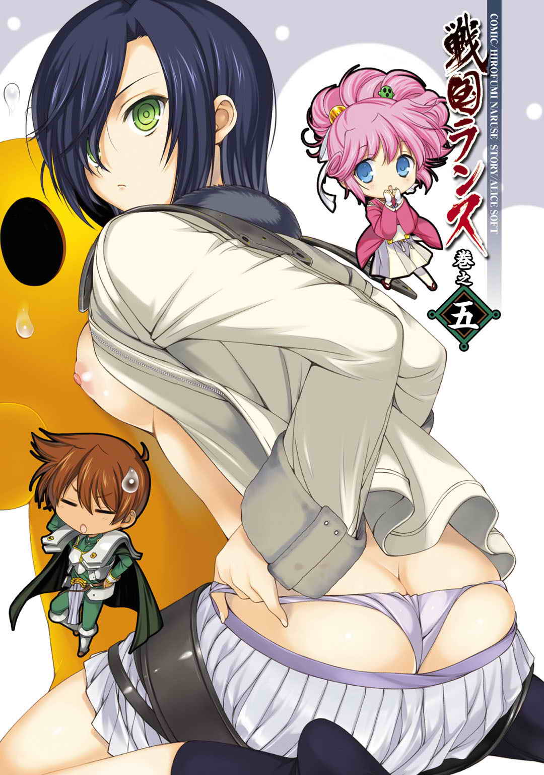 Sengoku RANCE Volume 5 - Page 3