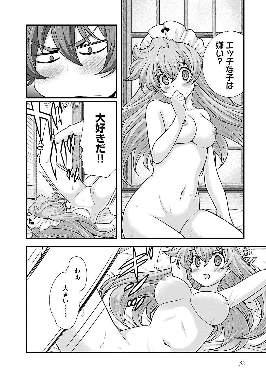 Sengoku RANCE Volume 5 page 32 rance parody - multi-work series tankoubon hentai manga - read online free