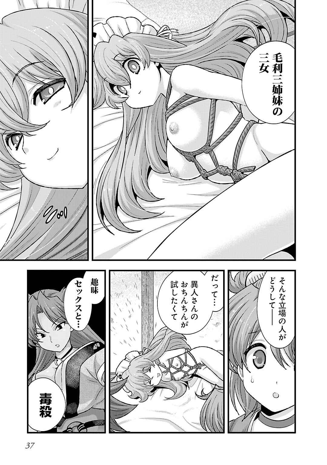 Sengoku RANCE Volume 5 - Page 37