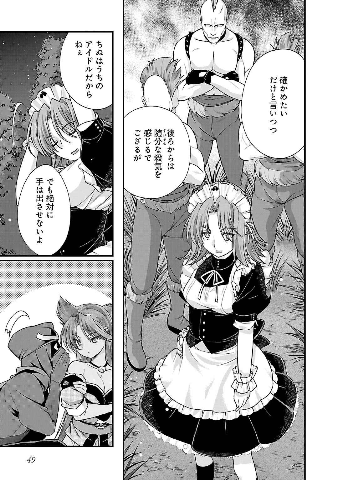Sengoku RANCE Volume 5 - Page 47