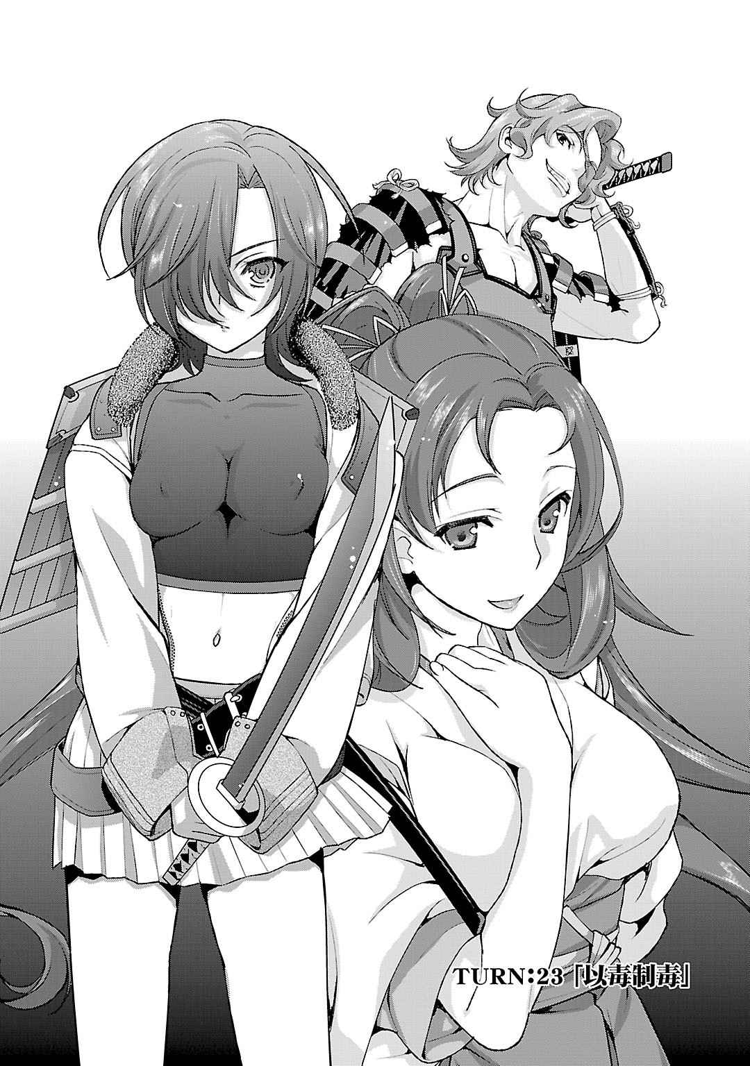 Sengoku RANCE Volume 5 page 71 rance parody - multi-work series tankoubon hentai manga - read online free
