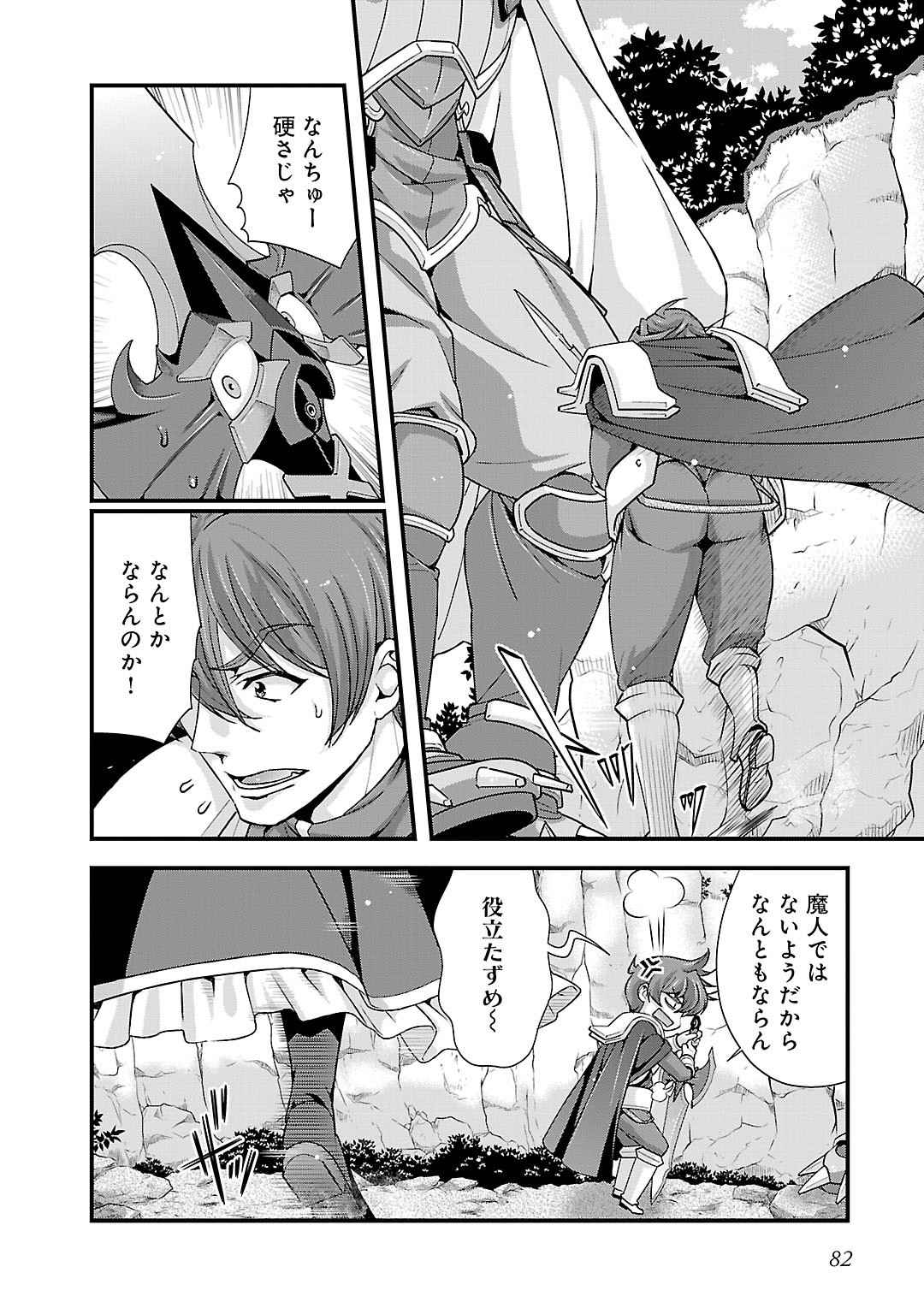 Sengoku RANCE Volume 5 - Page 78