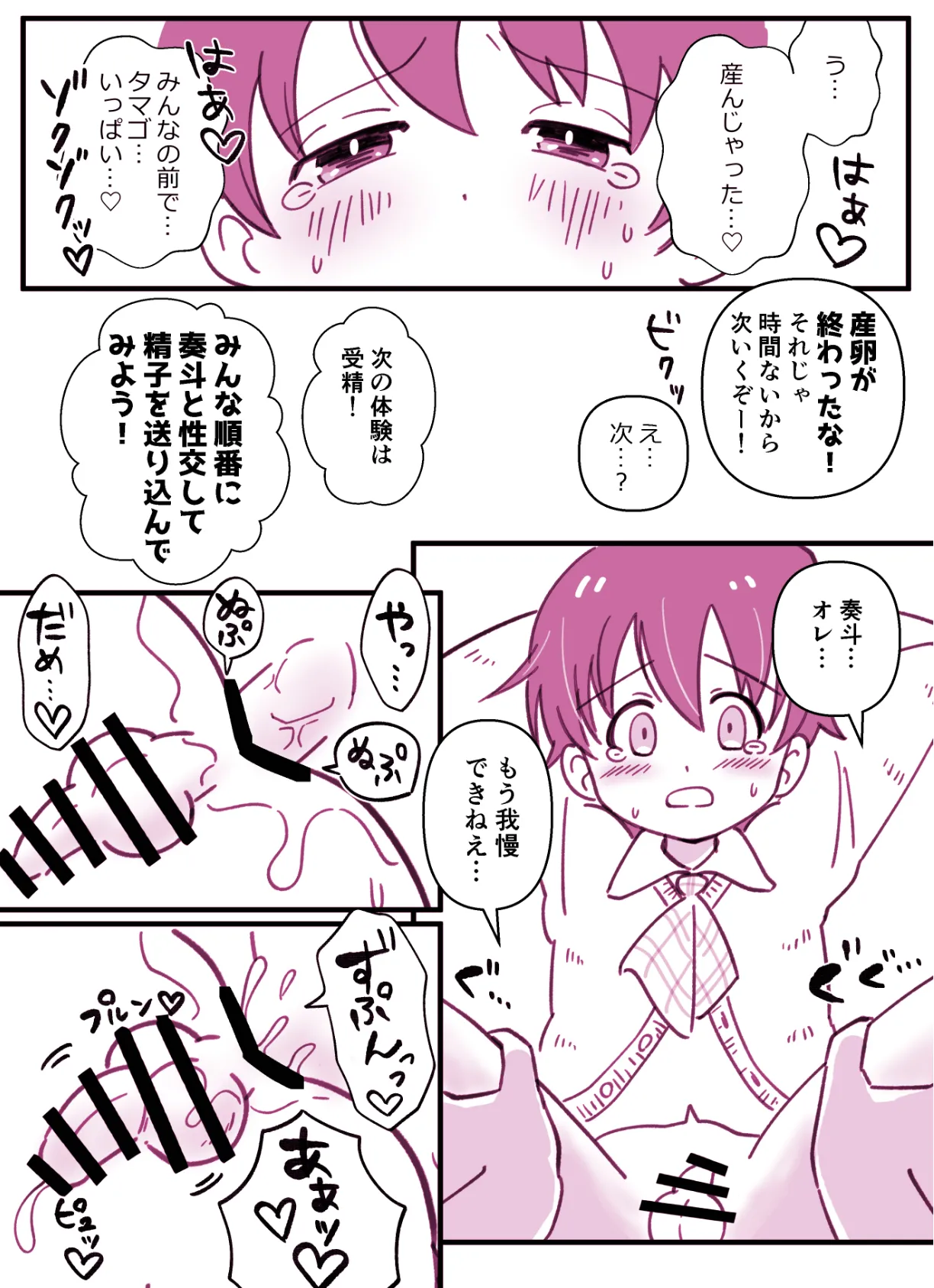 Honjitsu Tokubetsu Jugyou - Page 10