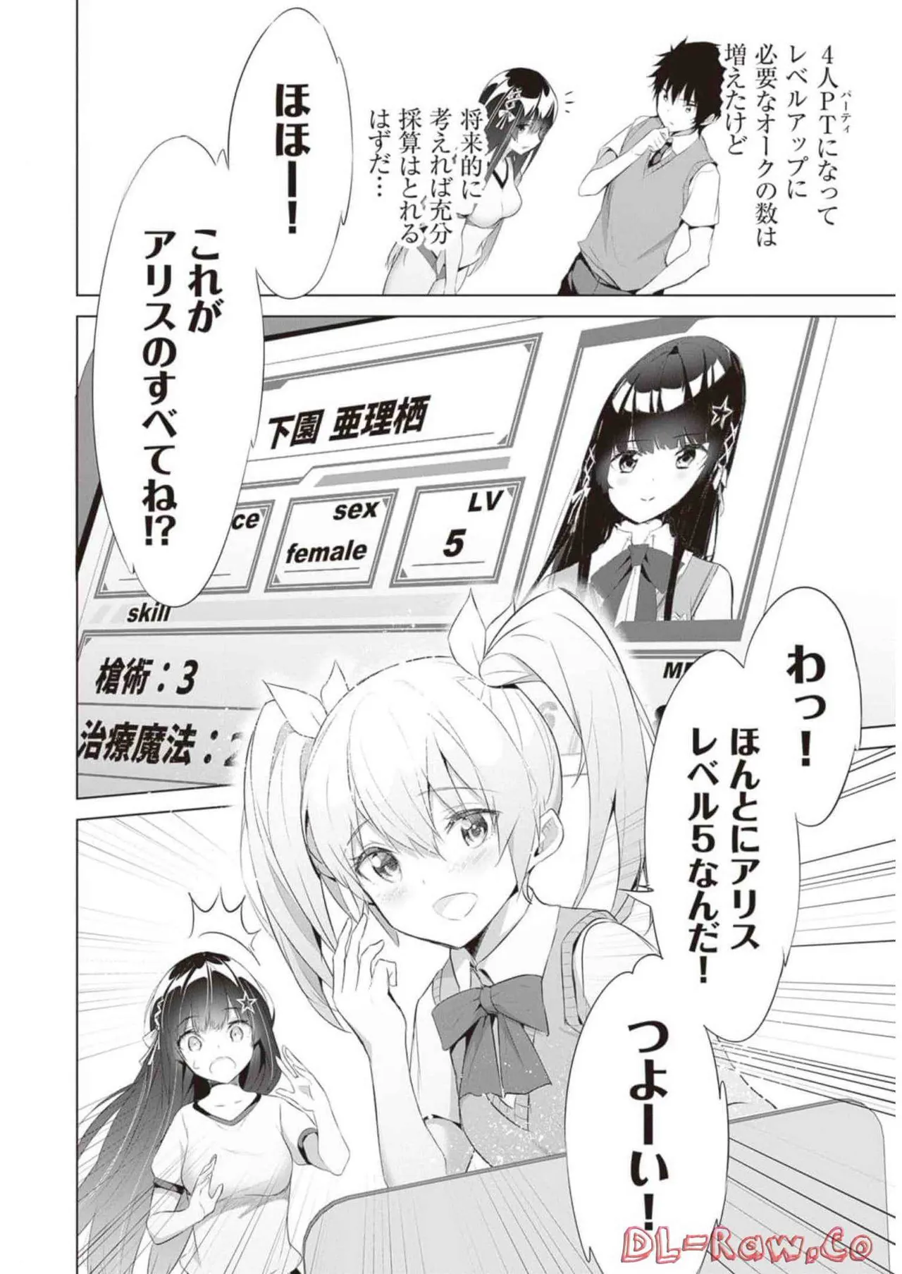 Boku wa Isekai de Fuyo Mahou to Shoukan Mahou wo Tenbin ni Kakeru Volume 2 page 108 - guro snuff hentai manga - read online free