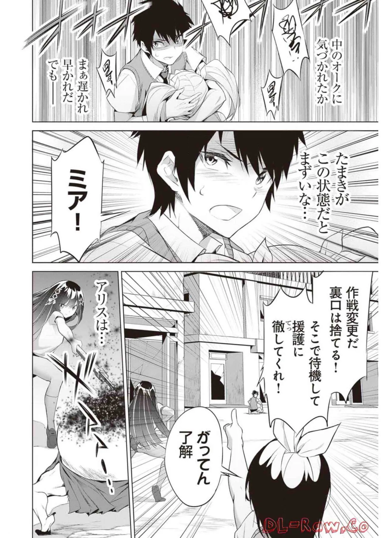 Boku wa Isekai de Fuyo Mahou to Shoukan Mahou wo Tenbin ni Kakeru Volume 2 page 130 - guro snuff hentai manga - read online free