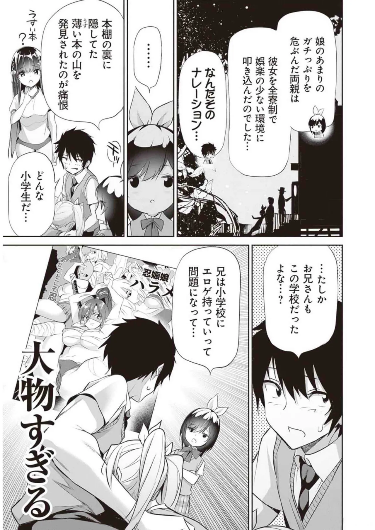 Boku wa Isekai de Fuyo Mahou to Shoukan Mahou wo Tenbin ni Kakeru Volume 2 page 141 - guro snuff hentai manga - read online free