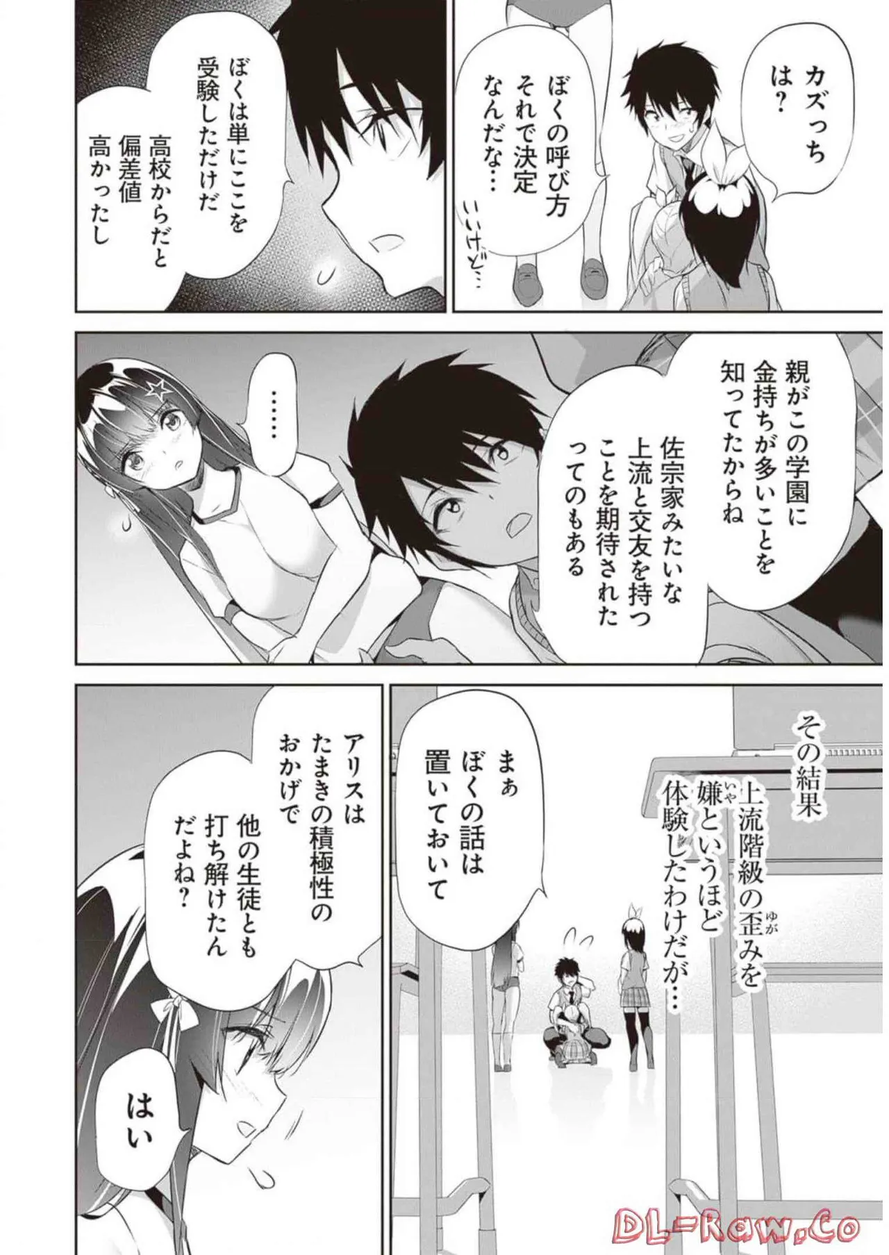 Boku wa Isekai de Fuyo Mahou to Shoukan Mahou wo Tenbin ni Kakeru Volume 2 page 142 - guro snuff hentai manga - read online free