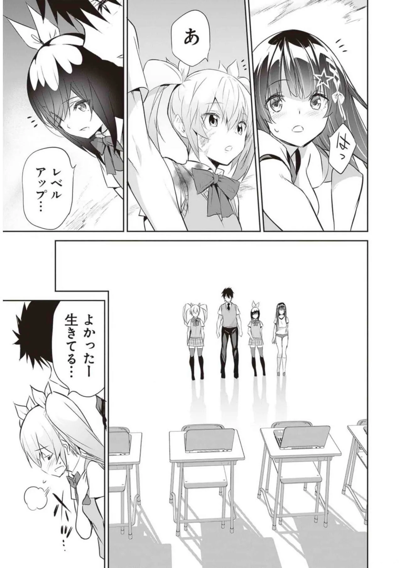 Boku wa Isekai de Fuyo Mahou to Shoukan Mahou wo Tenbin ni Kakeru Volume 2 page 187 - guro snuff hentai manga - read online free