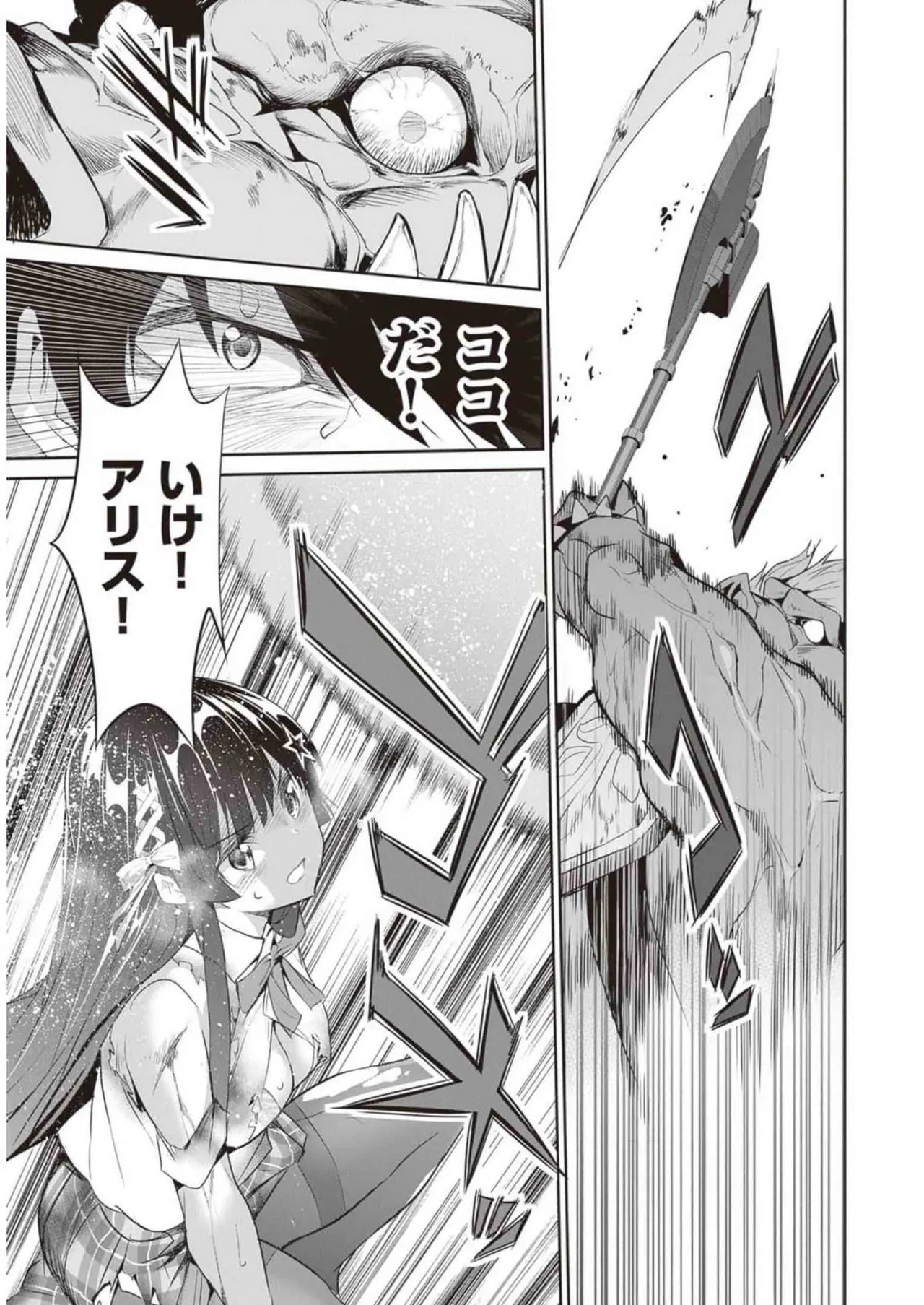 Boku wa Isekai de Fuyo Mahou to Shoukan Mahou wo Tenbin ni Kakeru Volume 2 page 19 - guro snuff hentai manga - read online free