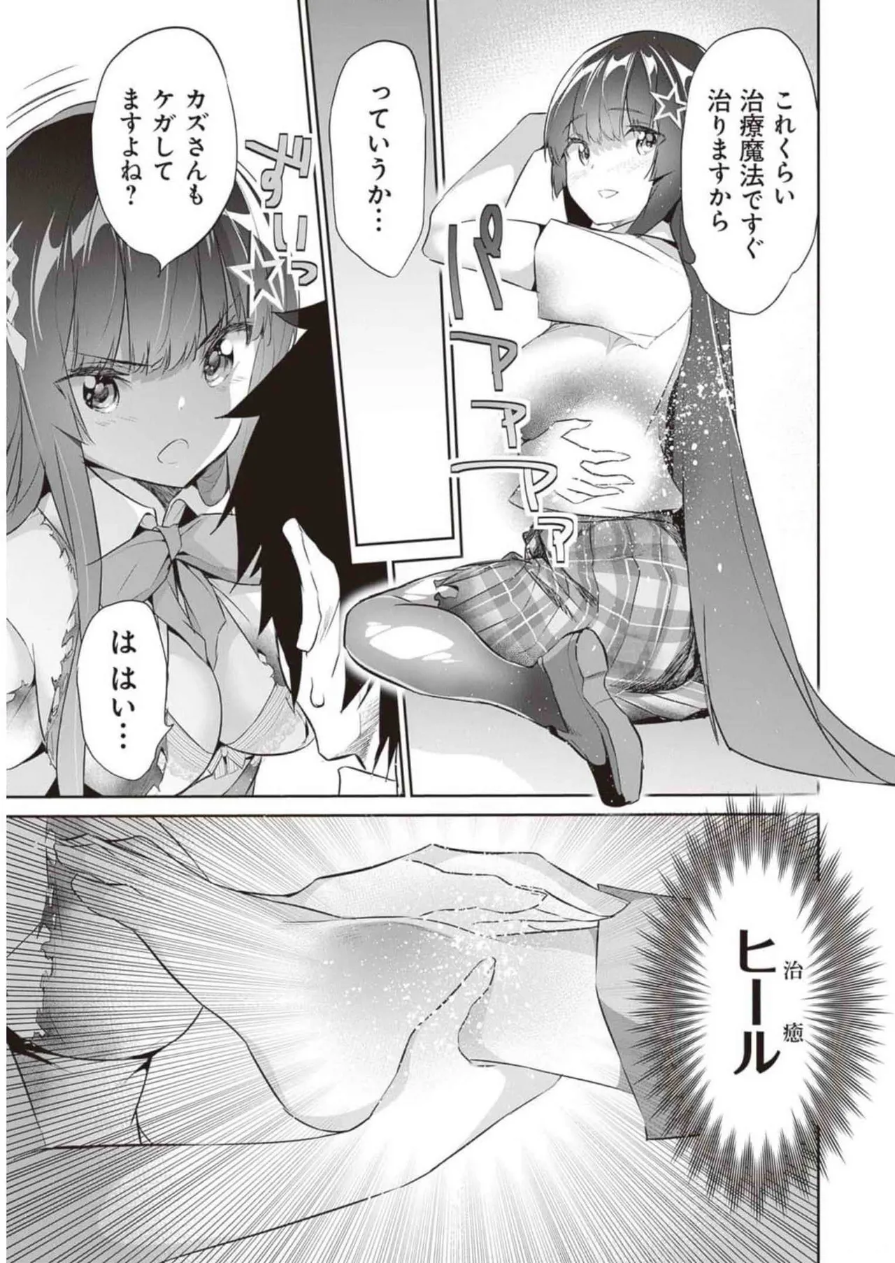 Boku wa Isekai de Fuyo Mahou to Shoukan Mahou wo Tenbin ni Kakeru Volume 2 page 31 - guro snuff hentai manga - read online free