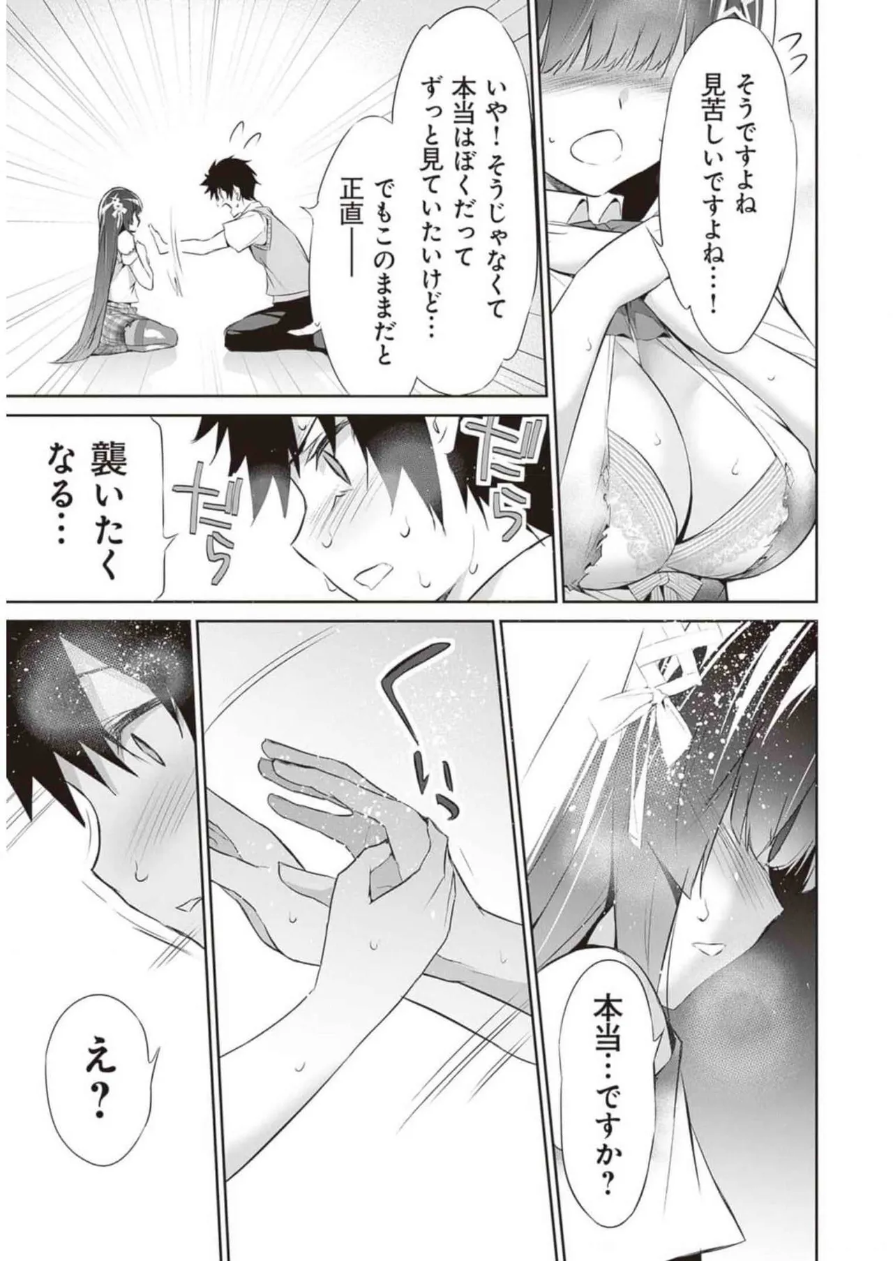 Boku wa Isekai de Fuyo Mahou to Shoukan Mahou wo Tenbin ni Kakeru Volume 2 page 33 - guro snuff hentai manga - read online free