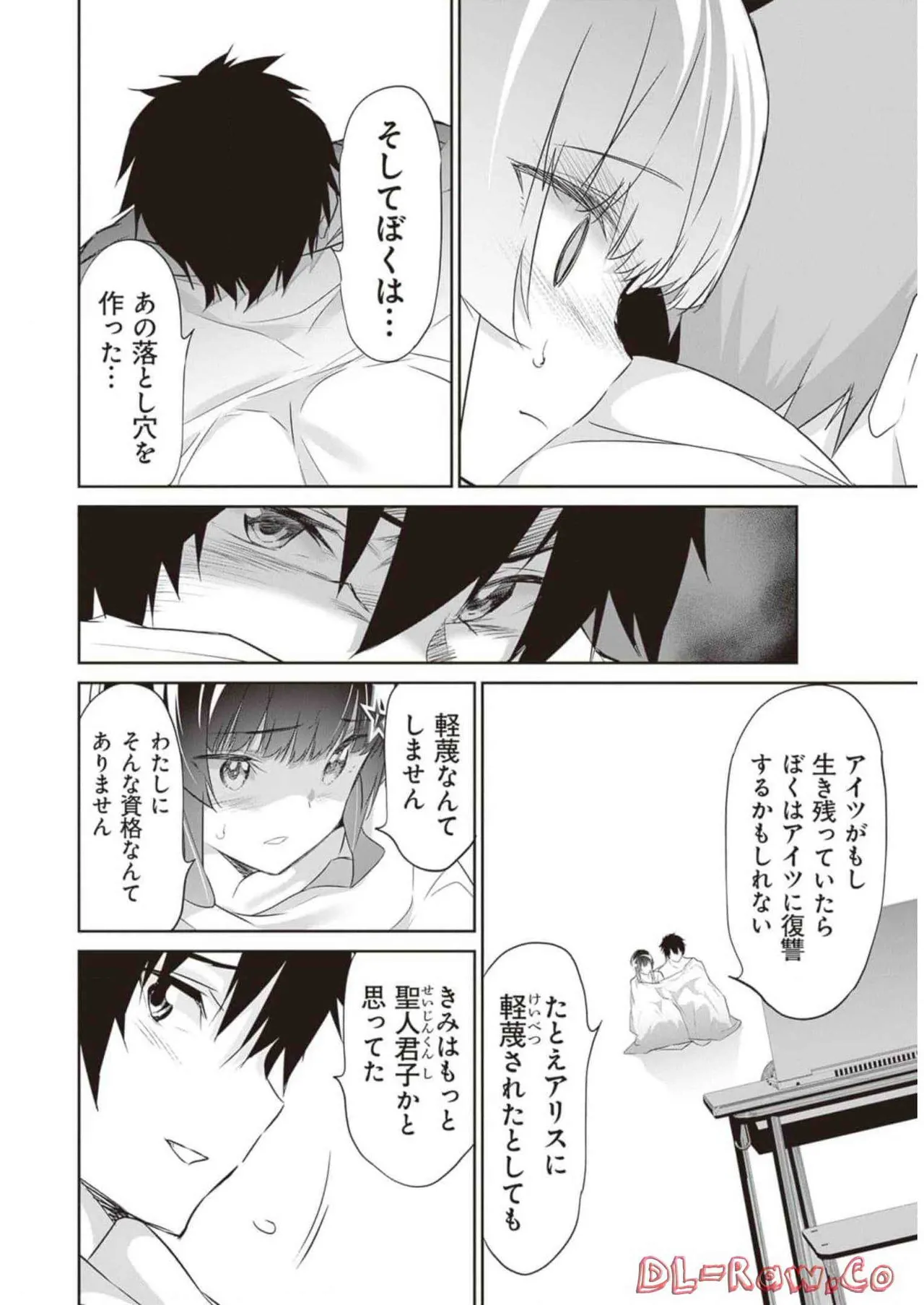 Boku wa Isekai de Fuyo Mahou to Shoukan Mahou wo Tenbin ni Kakeru Volume 2 page 42 - guro snuff hentai manga - read online free