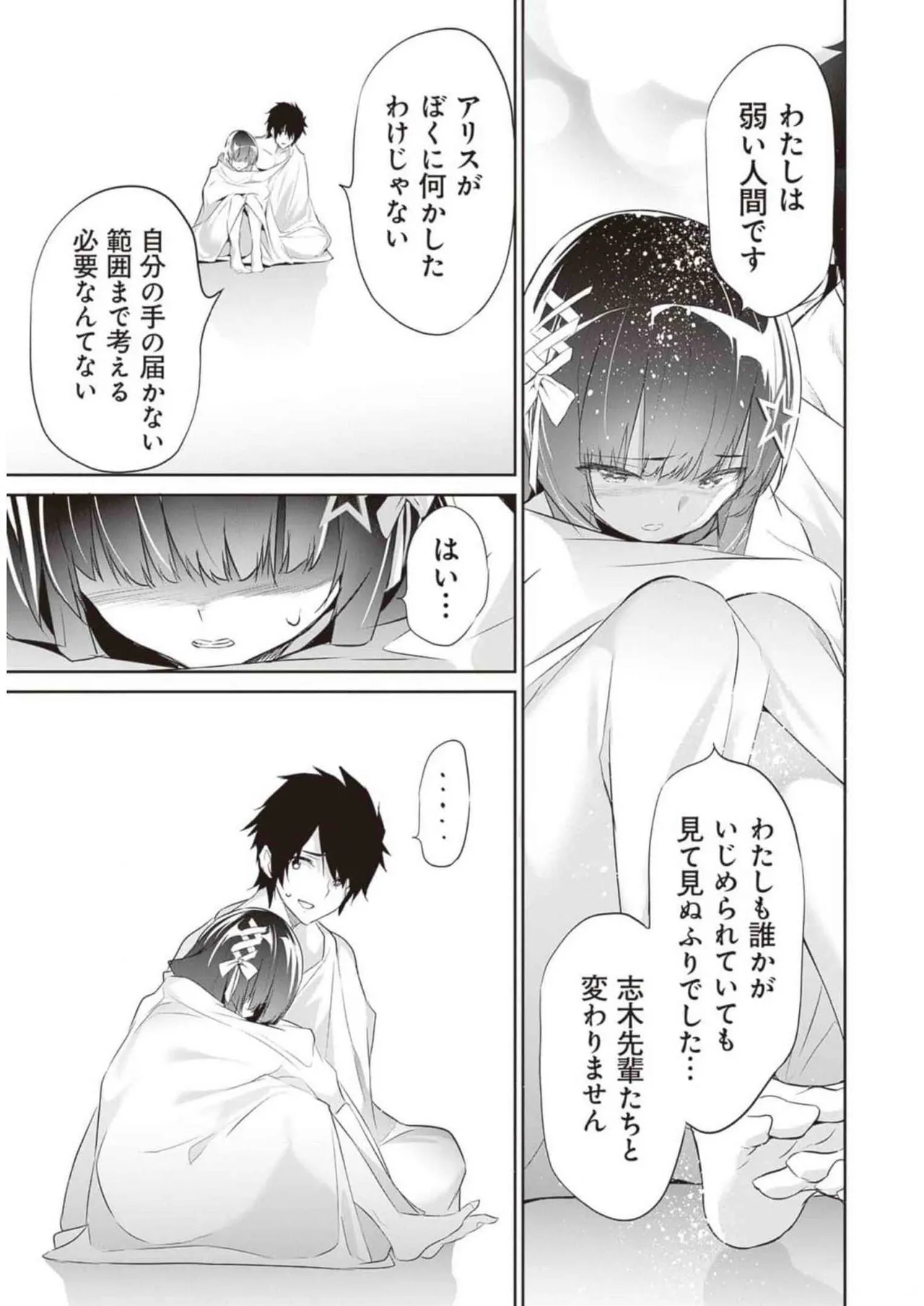 Boku wa Isekai de Fuyo Mahou to Shoukan Mahou wo Tenbin ni Kakeru Volume 2 page 43 - guro snuff hentai manga - read online free