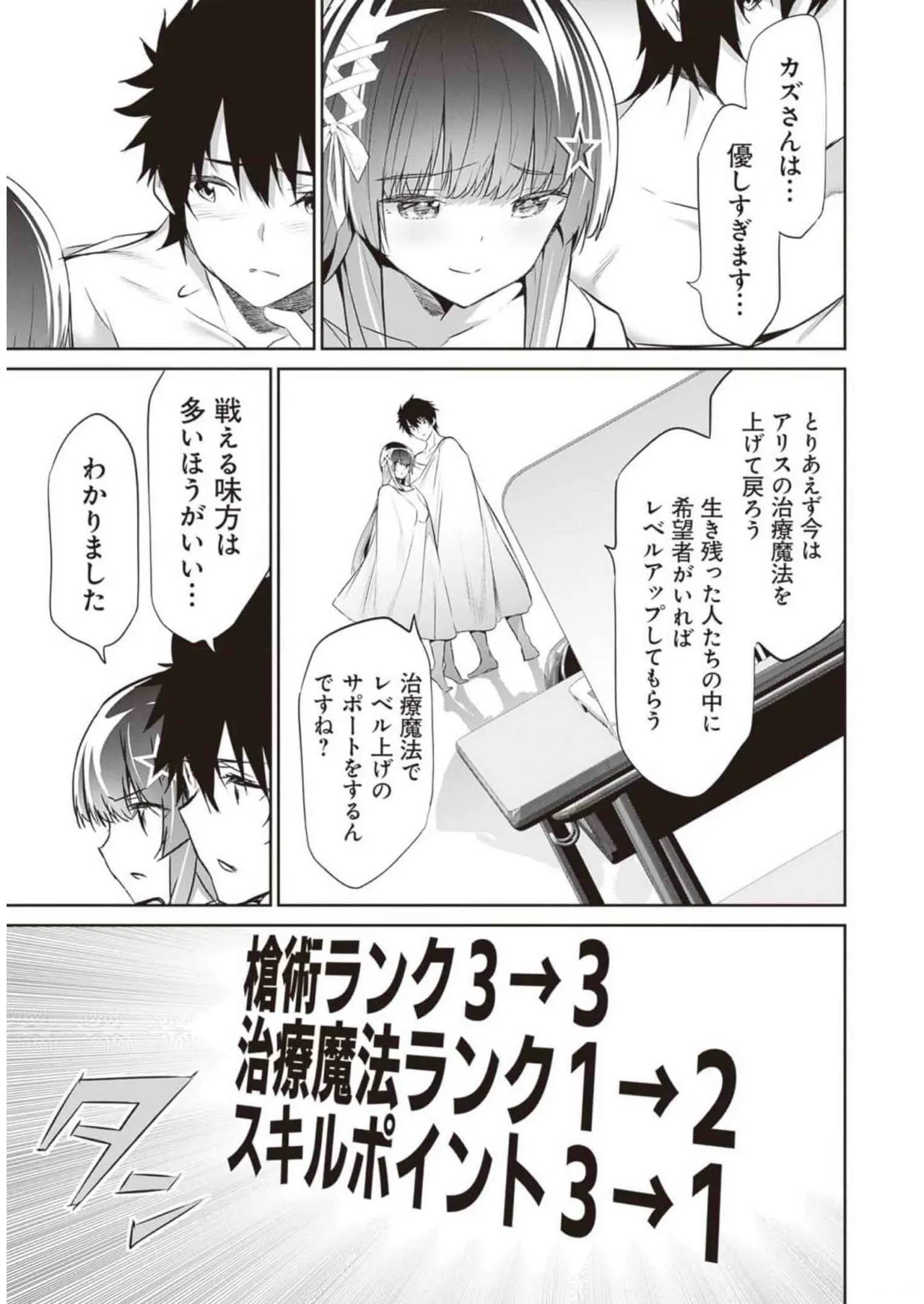 Boku wa Isekai de Fuyo Mahou to Shoukan Mahou wo Tenbin ni Kakeru Volume 2 page 45 - guro snuff hentai manga - read online free