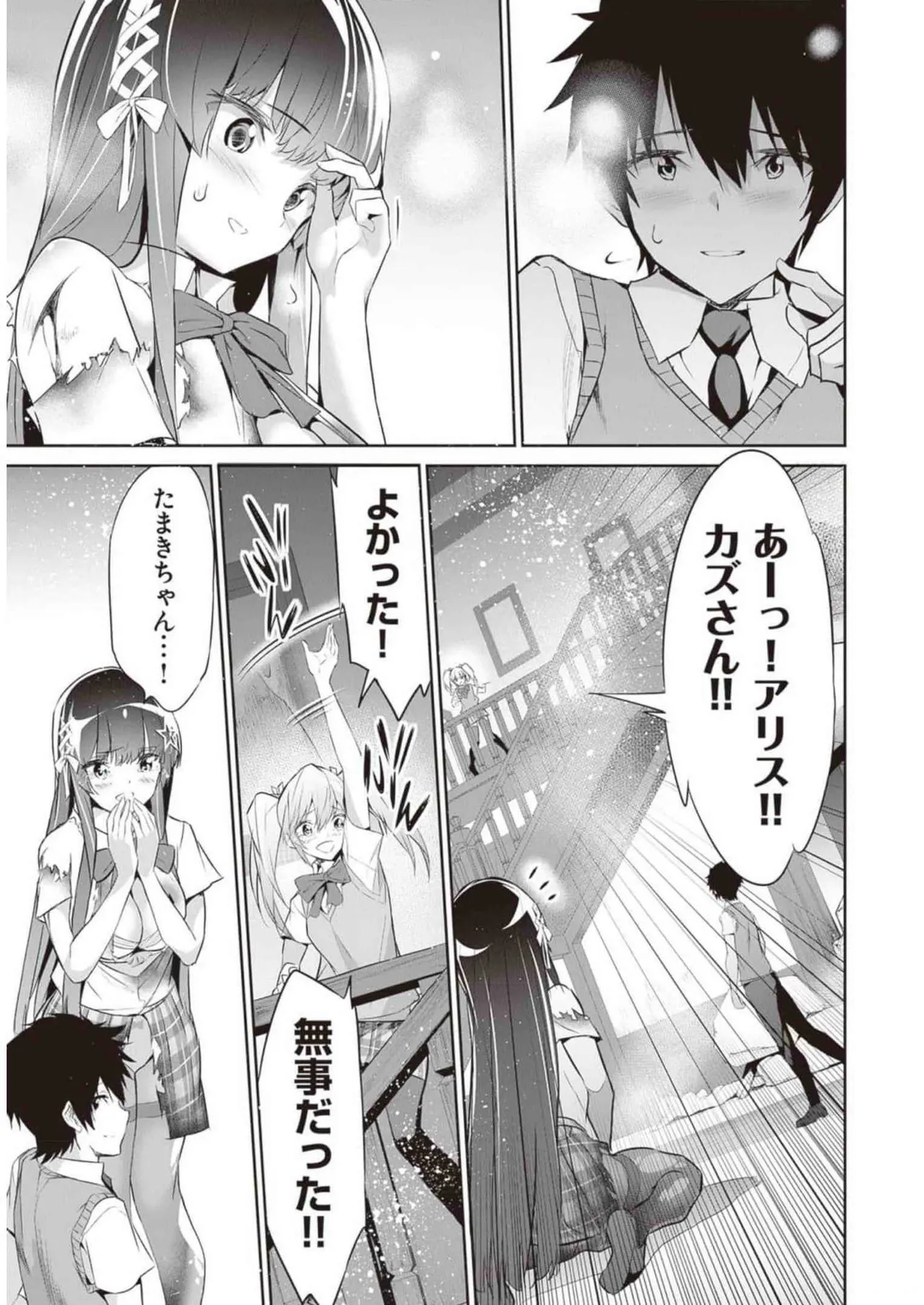 Boku wa Isekai de Fuyo Mahou to Shoukan Mahou wo Tenbin ni Kakeru Volume 2 page 47 - guro snuff hentai manga - read online free