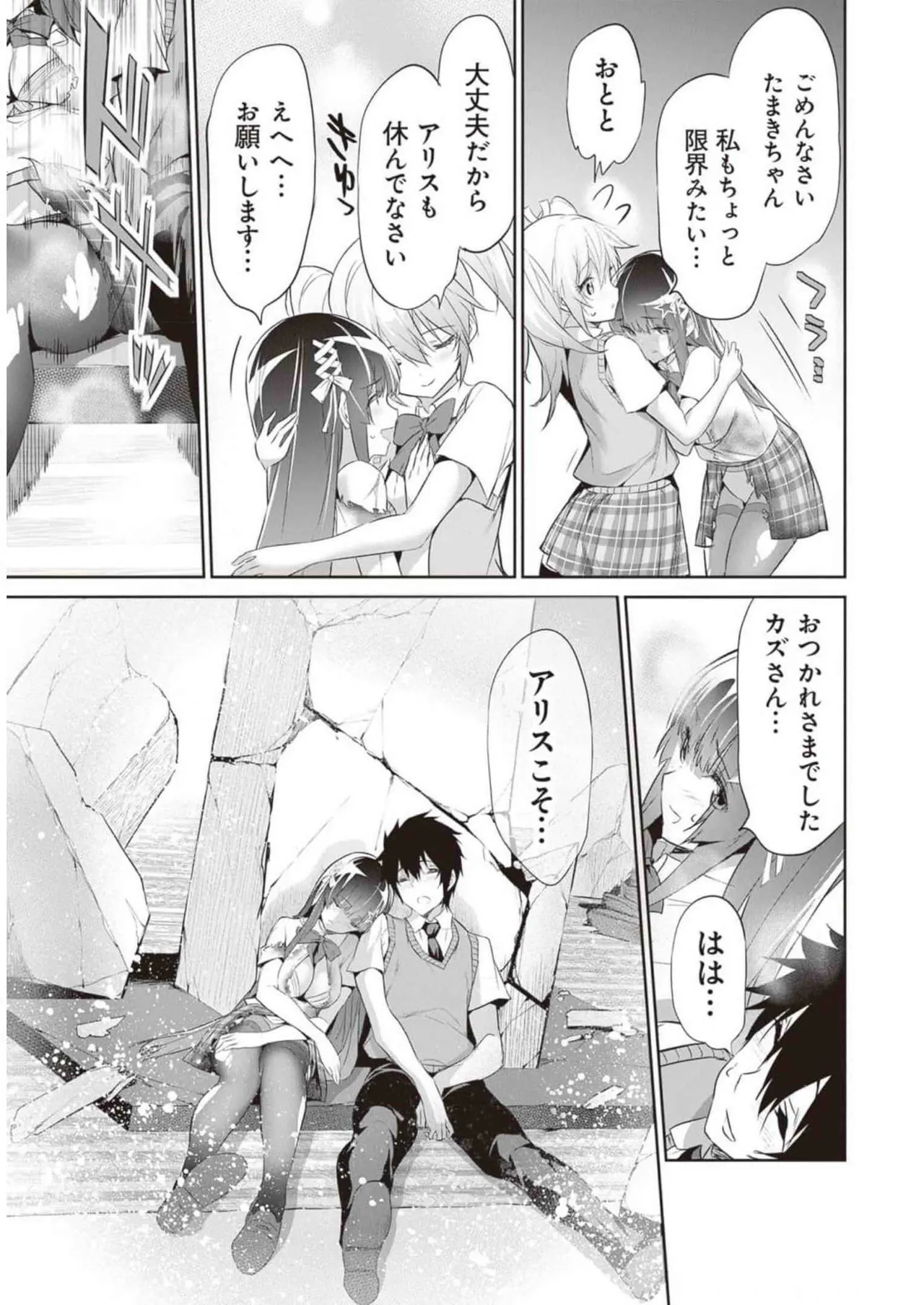 Boku wa Isekai de Fuyo Mahou to Shoukan Mahou wo Tenbin ni Kakeru Volume 2 page 51 - guro snuff hentai manga - read online free