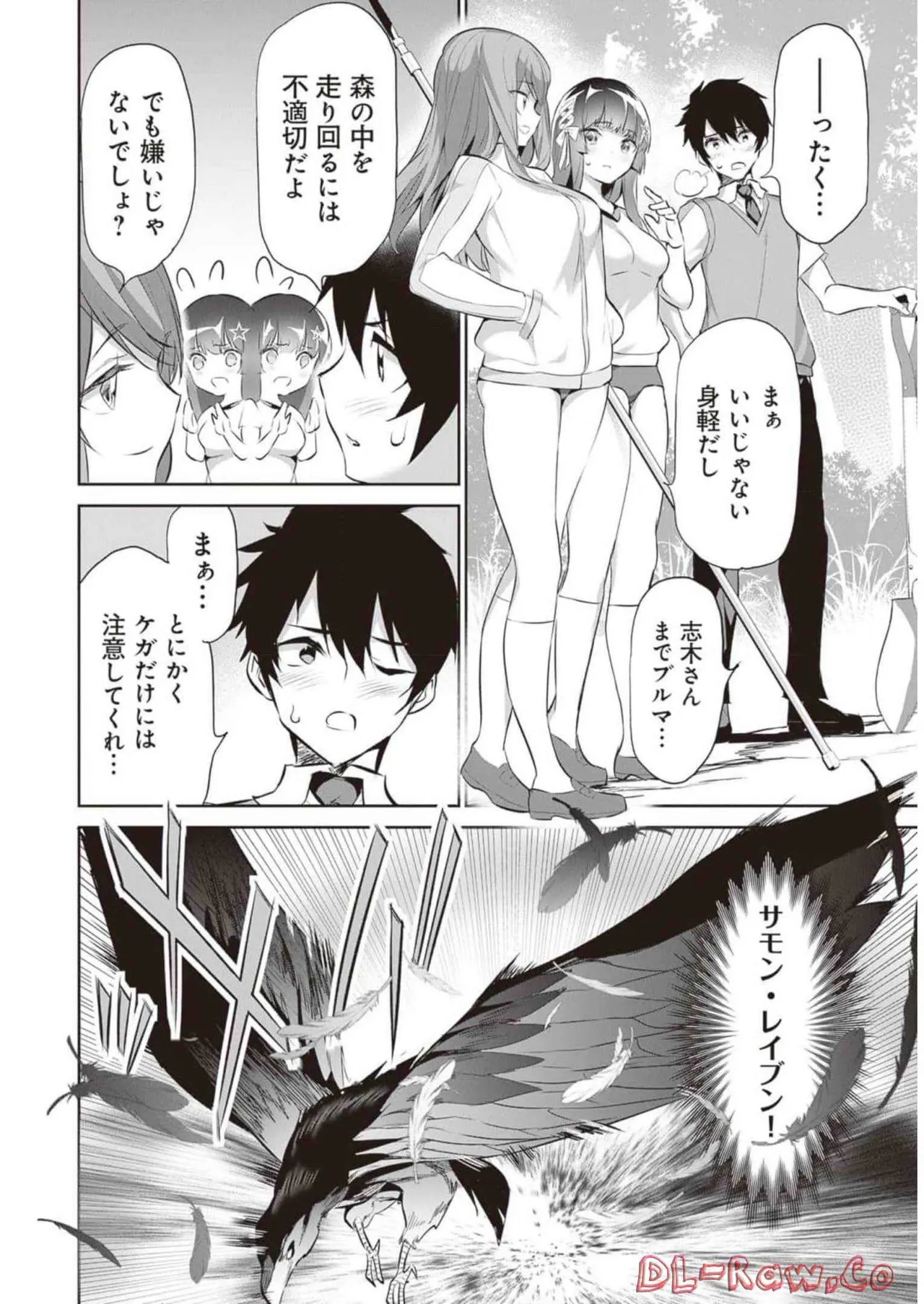 Boku wa Isekai de Fuyo Mahou to Shoukan Mahou wo Tenbin ni Kakeru Volume 2 page 72 - guro snuff hentai manga - read online free