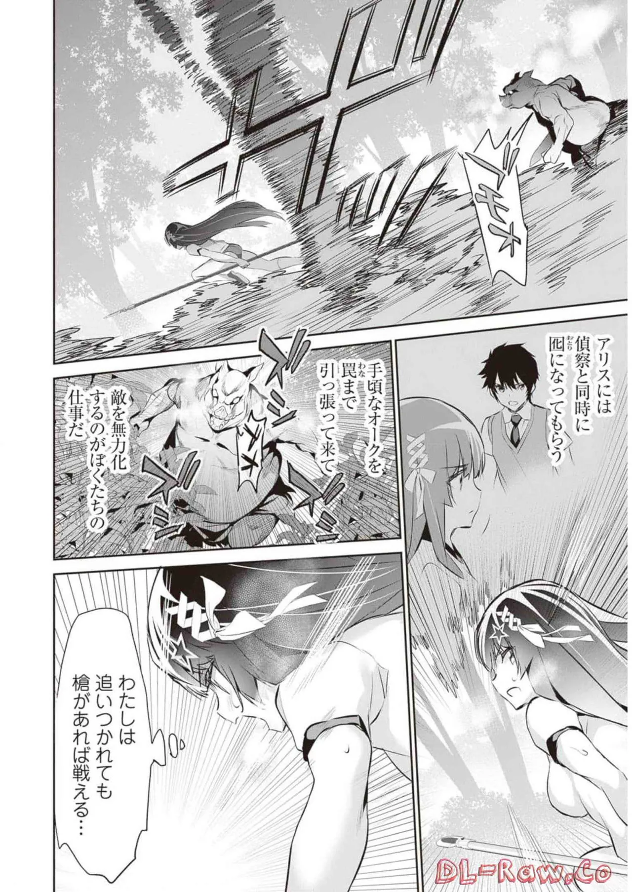 Boku wa Isekai de Fuyo Mahou to Shoukan Mahou wo Tenbin ni Kakeru Volume 2 page 76 - guro snuff hentai manga - read online free