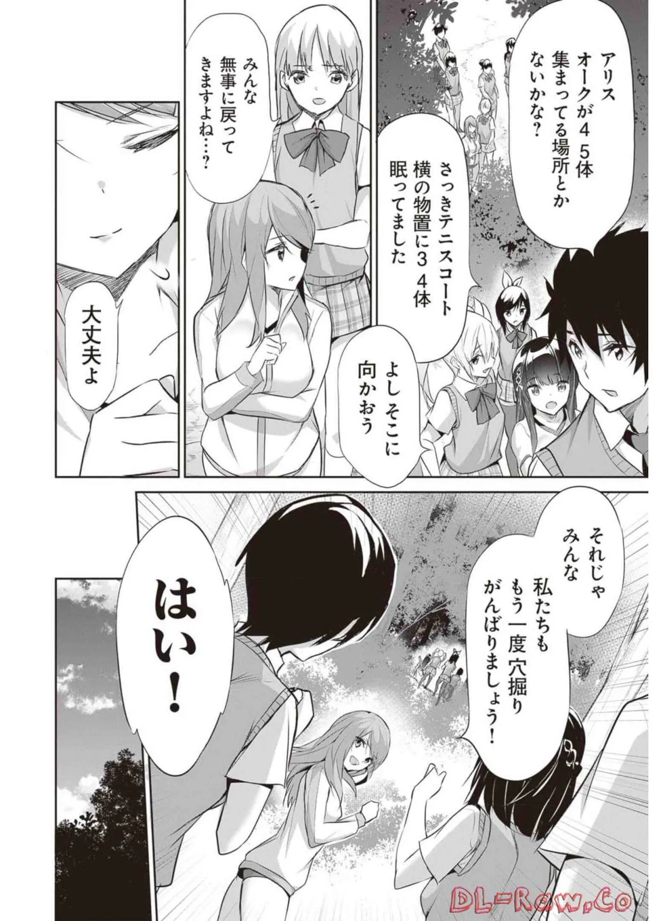 Boku wa Isekai de Fuyo Mahou to Shoukan Mahou wo Tenbin ni Kakeru Volume 2 page 98 - guro snuff hentai manga - read online free