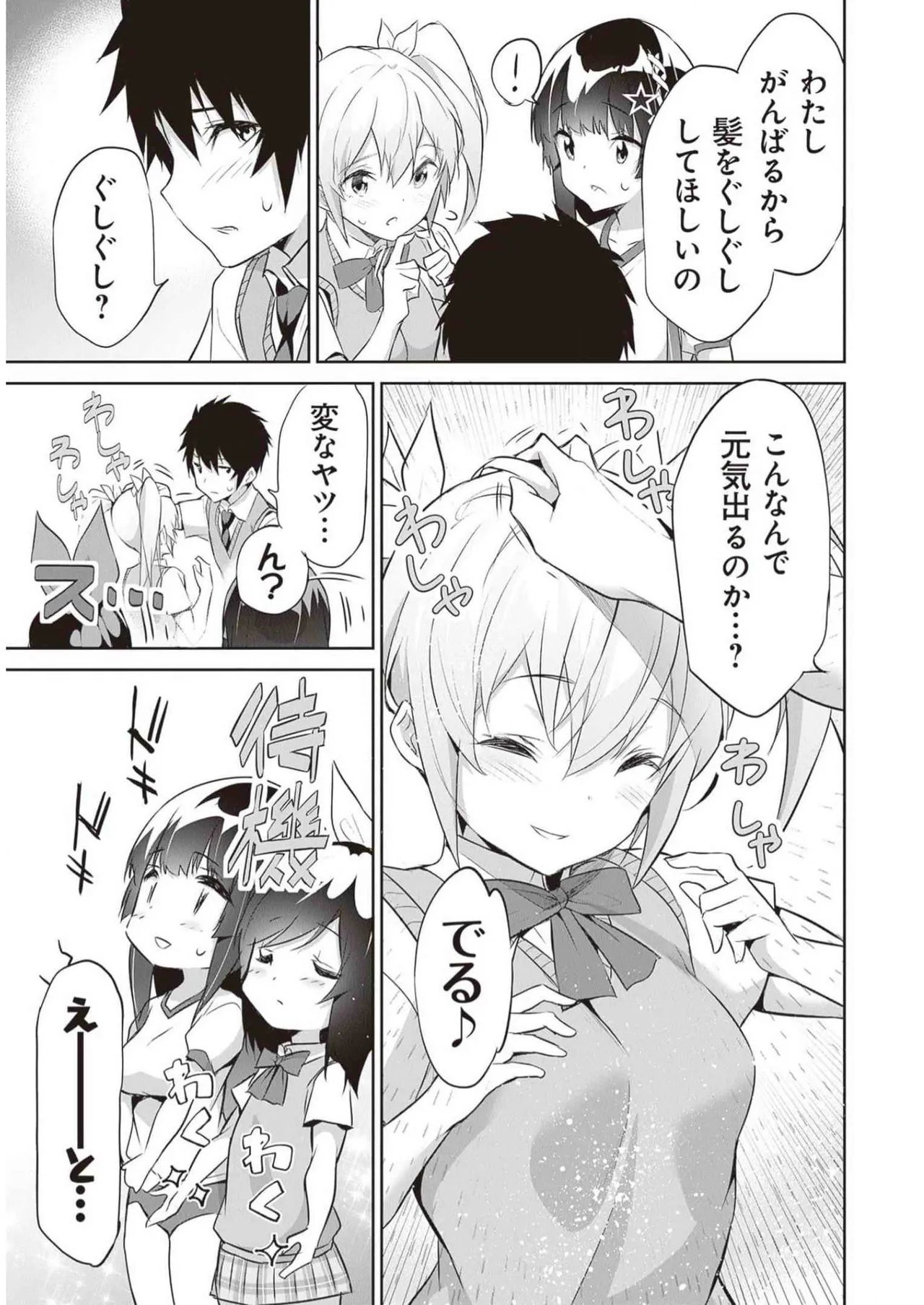 Boku wa Isekai de Fuyo Mahou to Shoukan Mahou wo Tenbin ni Kakeru Volume 3 page 107 - multi-work series tankoubon hentai manga - read online free