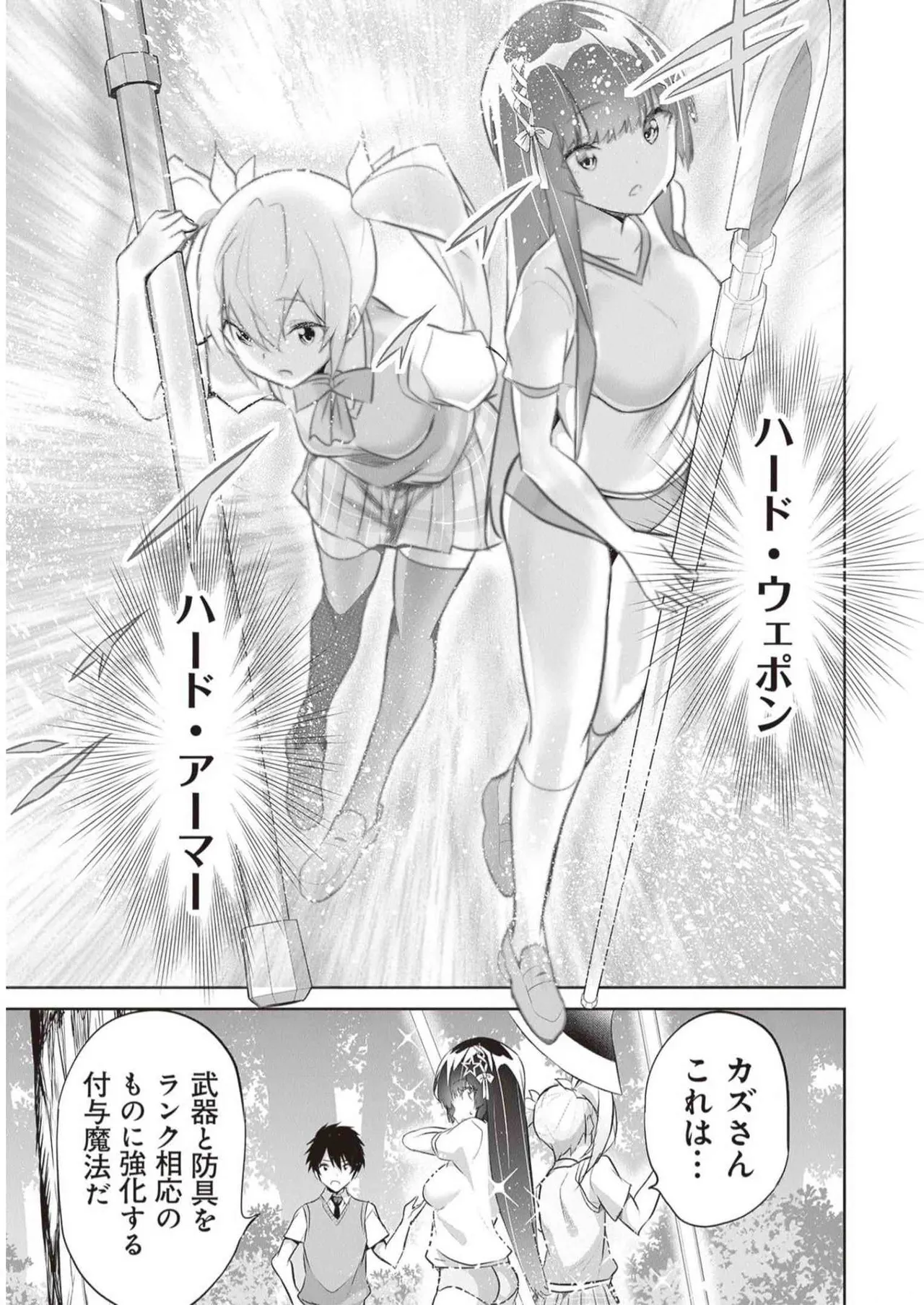 Boku wa Isekai de Fuyo Mahou to Shoukan Mahou wo Tenbin ni Kakeru Volume 3 page 109 - multi-work series tankoubon hentai manga - read online free