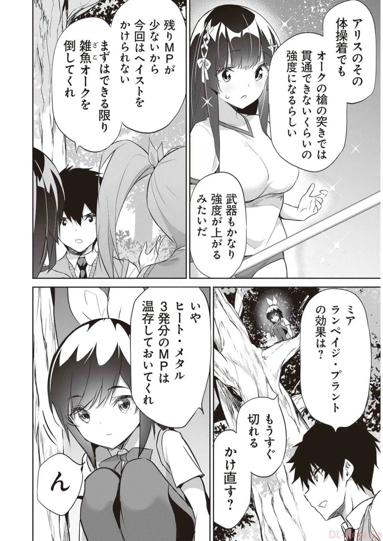 Boku wa Isekai de Fuyo Mahou to Shoukan Mahou wo Tenbin ni Kakeru Volume 3 page 110 - multi-work series tankoubon hentai manga - read online free