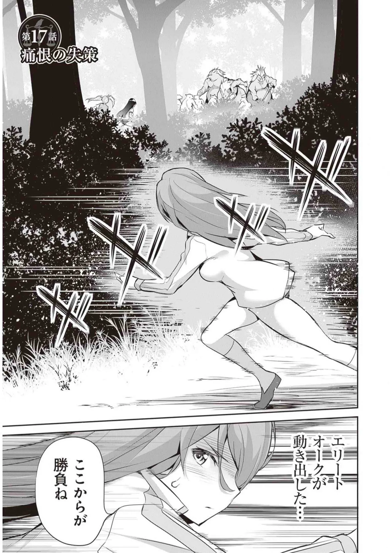Boku wa Isekai de Fuyo Mahou to Shoukan Mahou wo Tenbin ni Kakeru Volume 3 page 115 - multi-work series tankoubon hentai manga - read online free