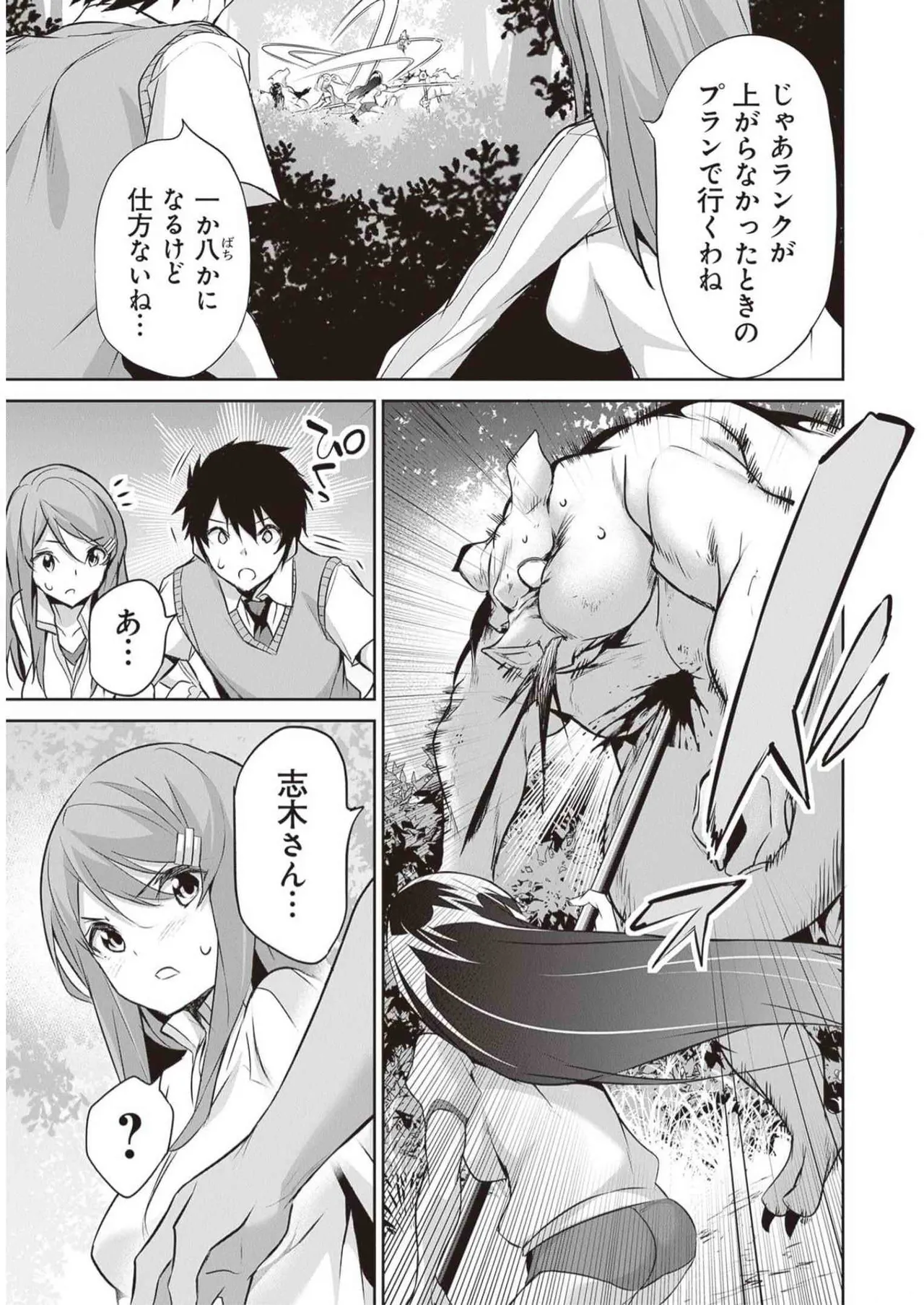 Boku wa Isekai de Fuyo Mahou to Shoukan Mahou wo Tenbin ni Kakeru Volume 3 page 117 - multi-work series tankoubon hentai manga - read online free