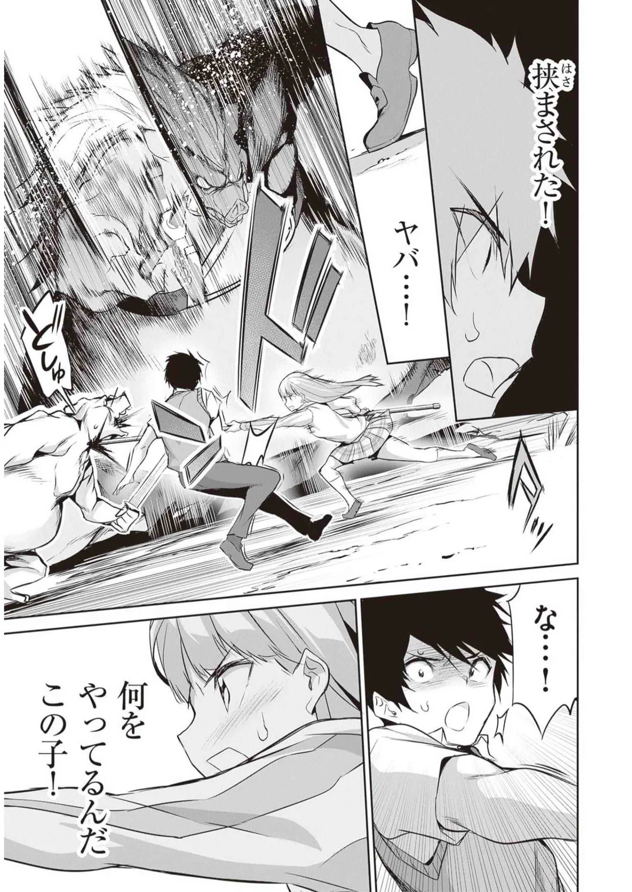 Boku wa Isekai de Fuyo Mahou to Shoukan Mahou wo Tenbin ni Kakeru Volume 3 page 125 - multi-work series tankoubon hentai manga - read online free