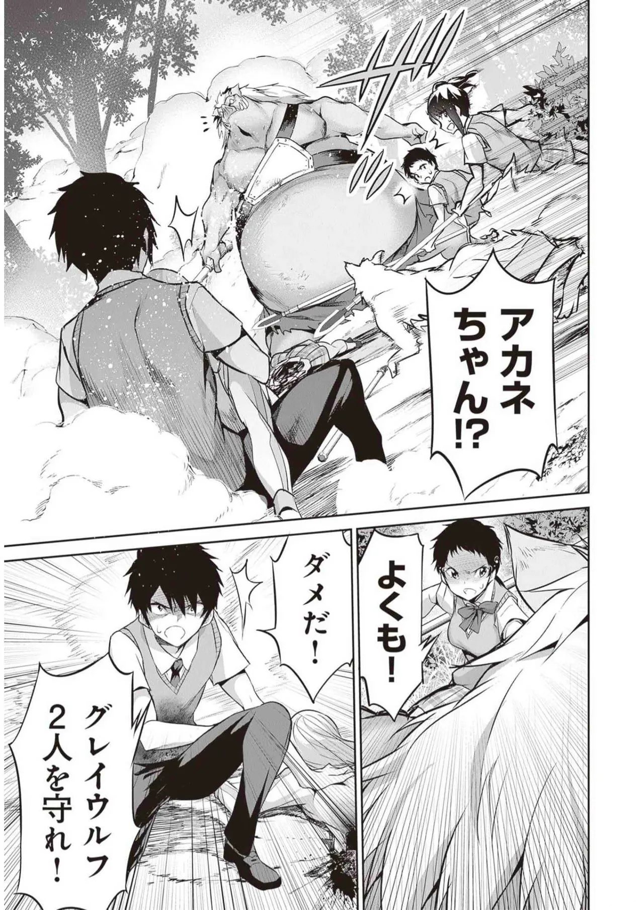 Boku wa Isekai de Fuyo Mahou to Shoukan Mahou wo Tenbin ni Kakeru Volume 3 page 129 - multi-work series tankoubon hentai manga - read online free