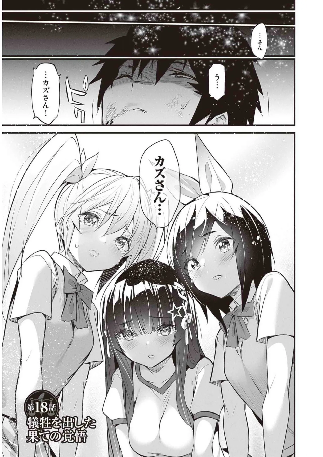 Boku wa Isekai de Fuyo Mahou to Shoukan Mahou wo Tenbin ni Kakeru Volume 3 page 143 - multi-work series tankoubon hentai manga - read online free