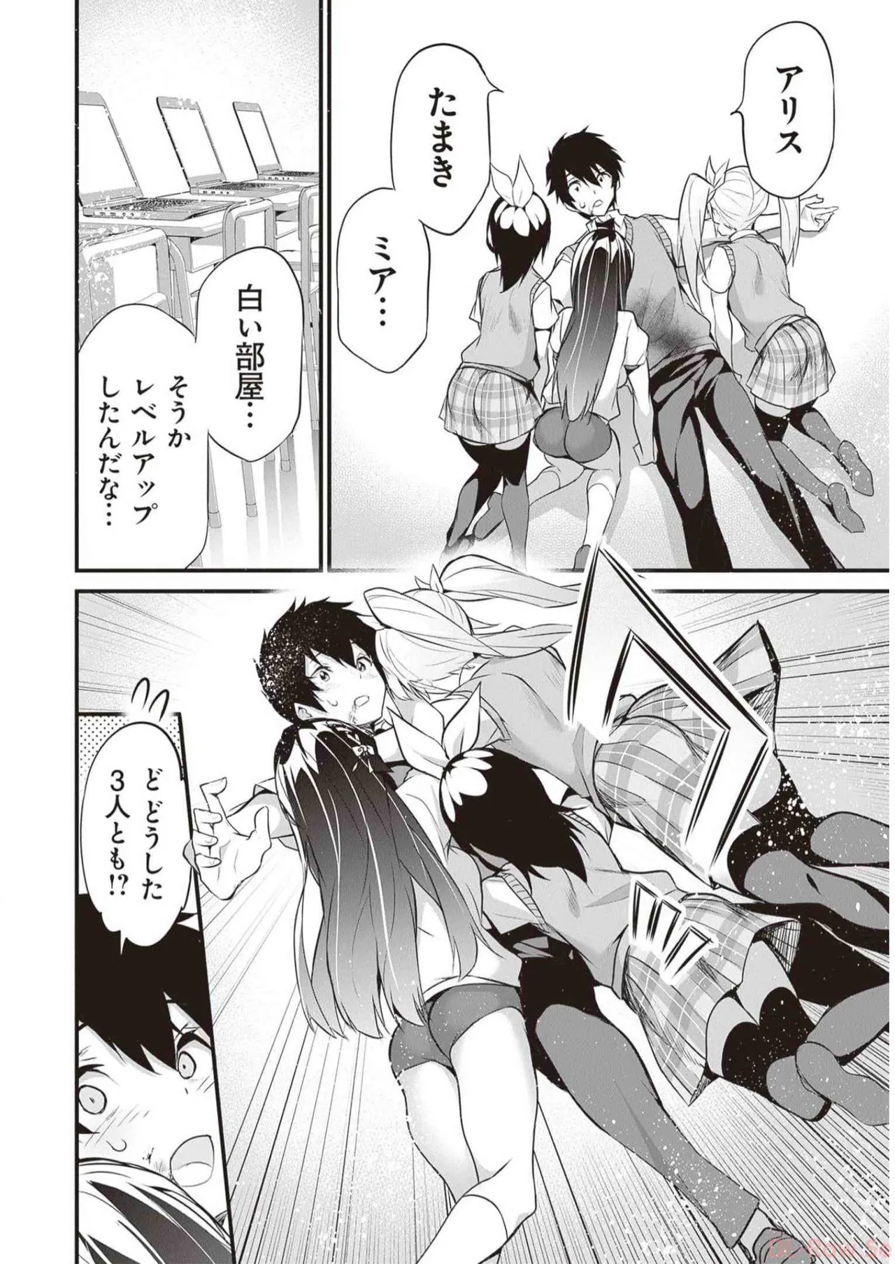 Boku wa Isekai de Fuyo Mahou to Shoukan Mahou wo Tenbin ni Kakeru Volume 3 page 144 - multi-work series tankoubon hentai manga - read online free