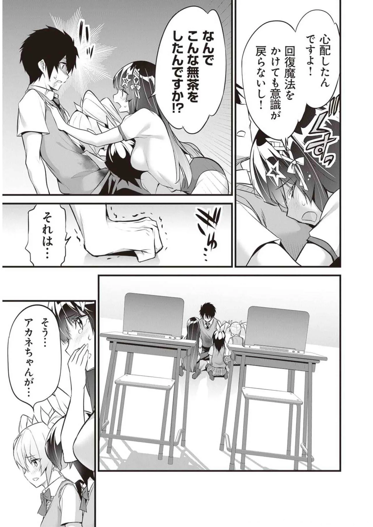 Boku wa Isekai de Fuyo Mahou to Shoukan Mahou wo Tenbin ni Kakeru Volume 3 page 145 - multi-work series tankoubon hentai manga - read online free