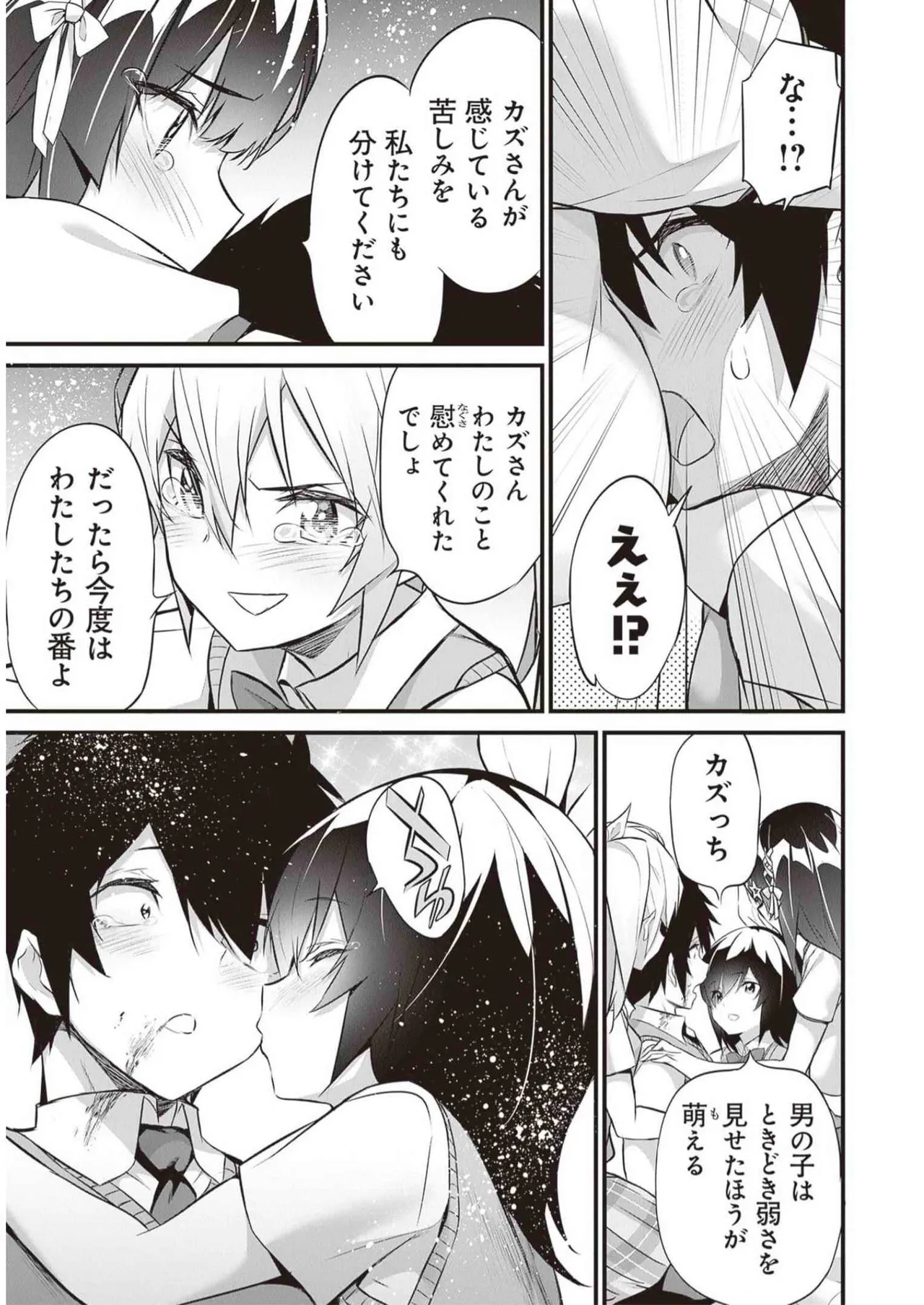 Boku wa Isekai de Fuyo Mahou to Shoukan Mahou wo Tenbin ni Kakeru Volume 3 page 149 - multi-work series tankoubon hentai manga - read online free