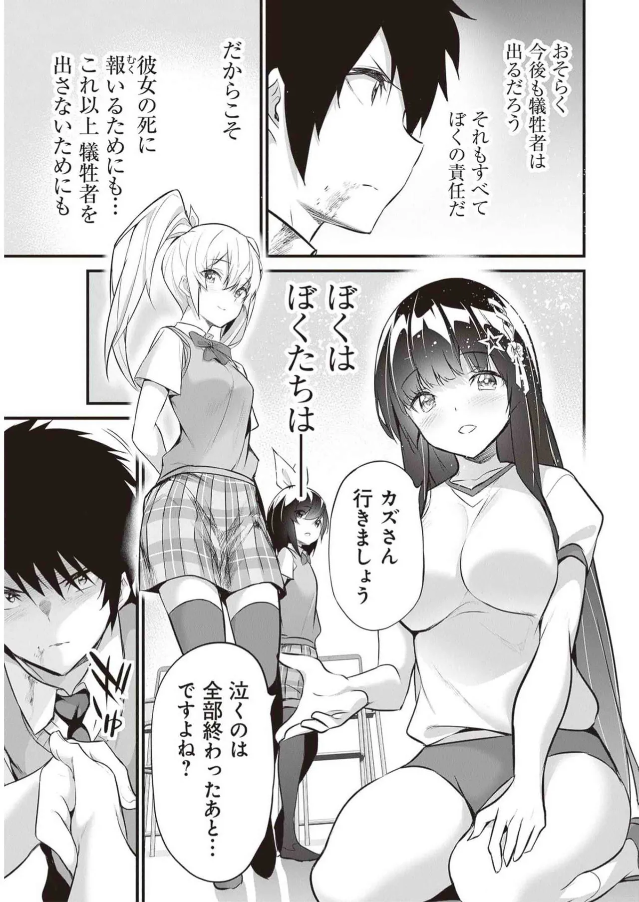 Boku wa Isekai de Fuyo Mahou to Shoukan Mahou wo Tenbin ni Kakeru Volume 3 page 153 - multi-work series tankoubon hentai manga - read online free