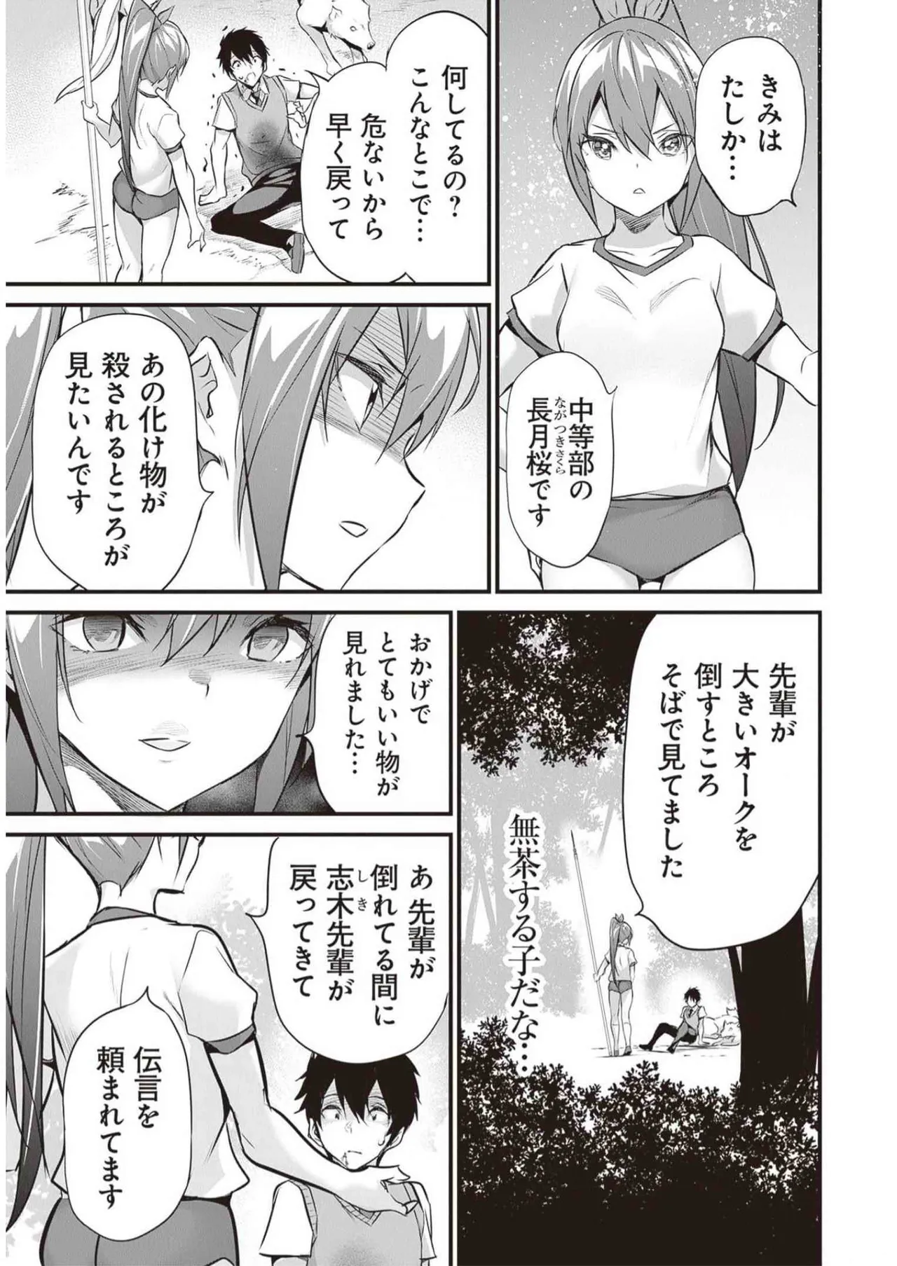Boku wa Isekai de Fuyo Mahou to Shoukan Mahou wo Tenbin ni Kakeru Volume 3 page 155 - multi-work series tankoubon hentai manga - read online free