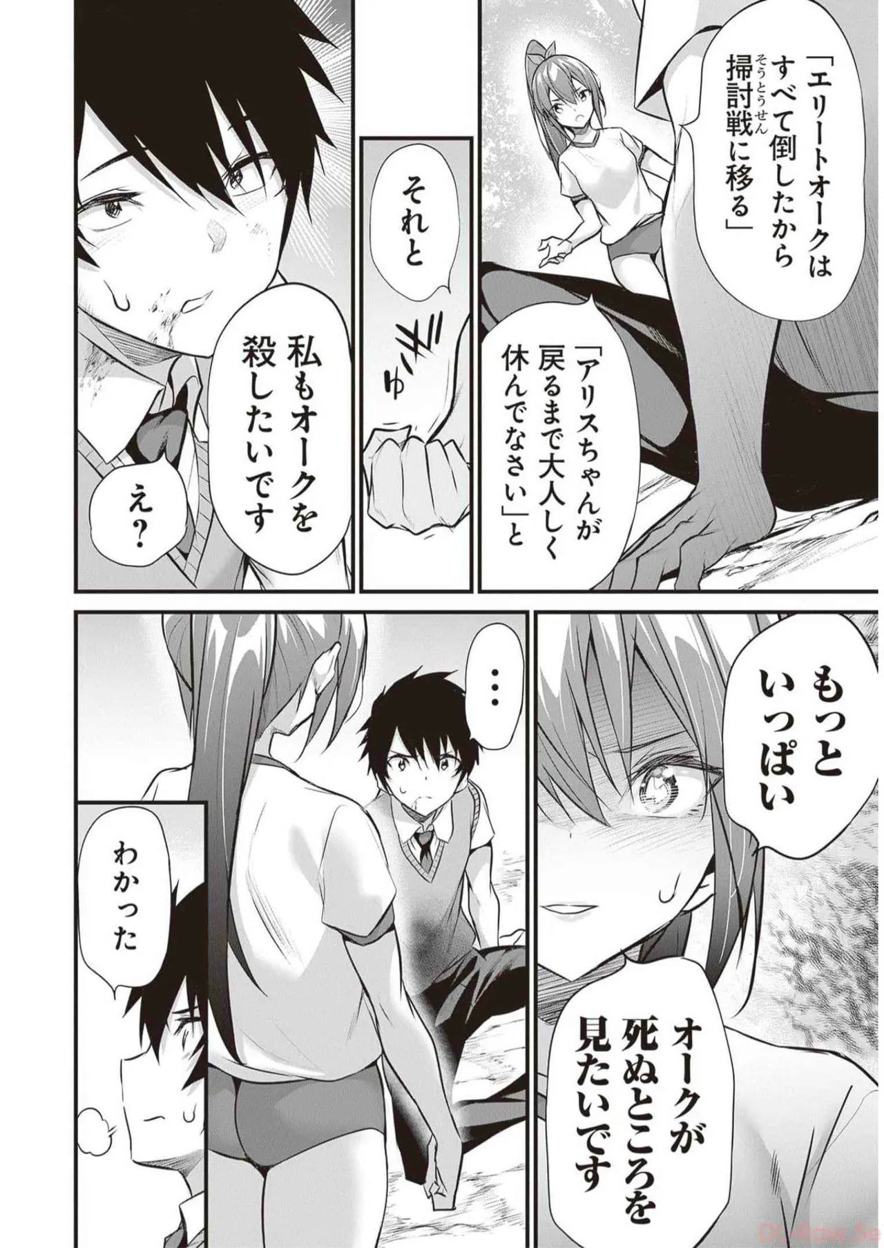 Boku wa Isekai de Fuyo Mahou to Shoukan Mahou wo Tenbin ni Kakeru Volume 3 page 156 - multi-work series tankoubon hentai manga - read online free