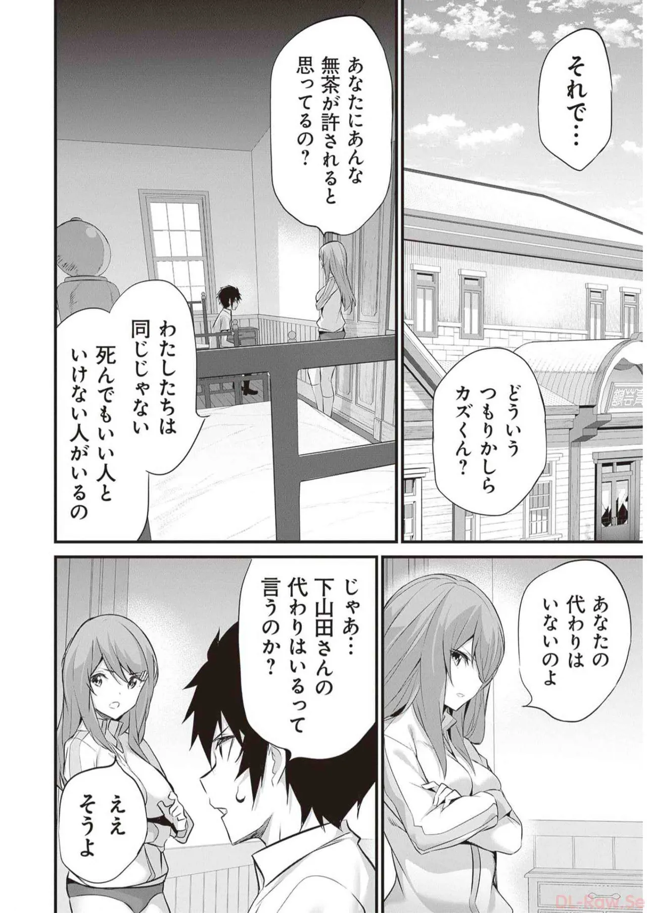 Boku wa Isekai de Fuyo Mahou to Shoukan Mahou wo Tenbin ni Kakeru Volume 3 page 158 - multi-work series tankoubon hentai manga - read online free