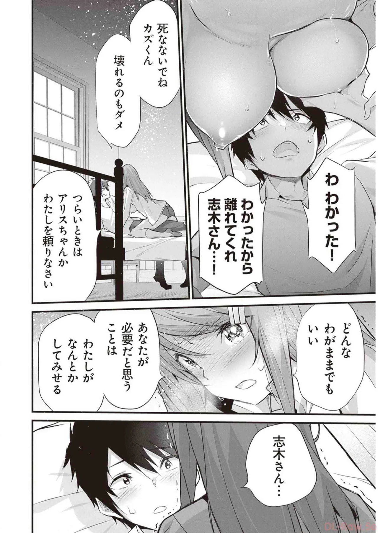 Boku wa Isekai de Fuyo Mahou to Shoukan Mahou wo Tenbin ni Kakeru Volume 3 page 164 - multi-work series tankoubon hentai manga - read online free