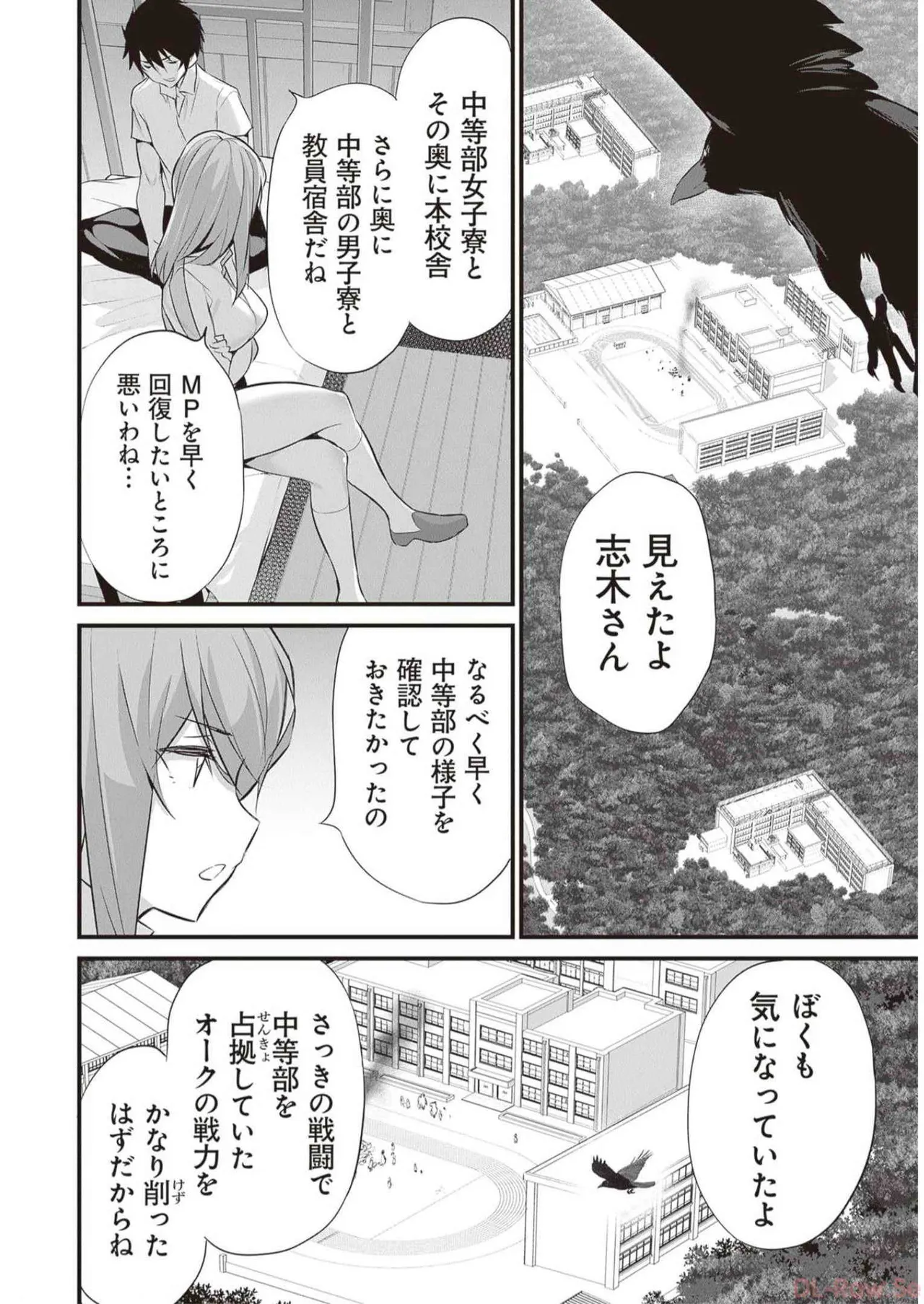 Boku wa Isekai de Fuyo Mahou to Shoukan Mahou wo Tenbin ni Kakeru Volume 3 page 168 - multi-work series tankoubon hentai manga - read online free