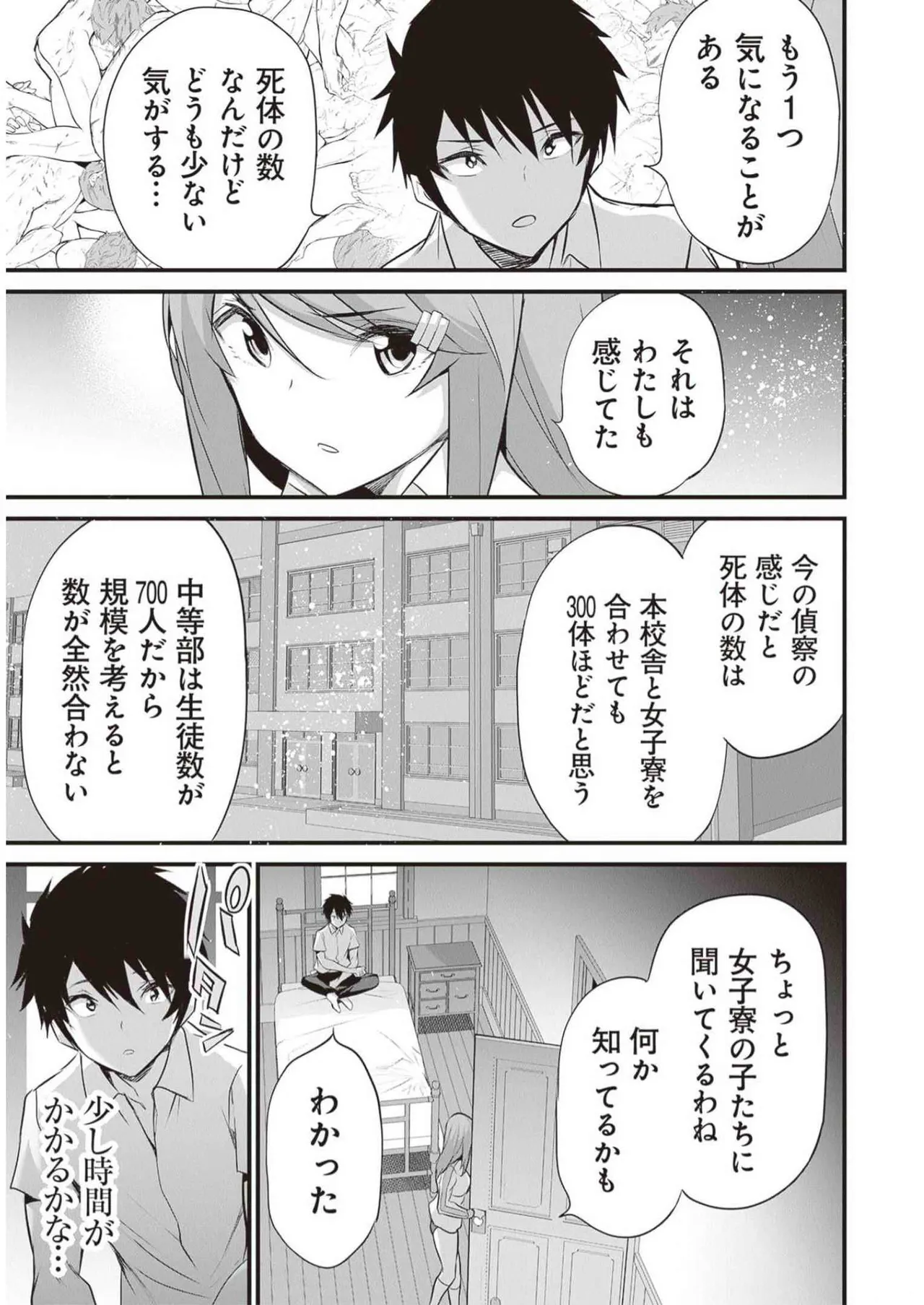Boku wa Isekai de Fuyo Mahou to Shoukan Mahou wo Tenbin ni Kakeru Volume 3 page 179 - multi-work series tankoubon hentai manga - read online free