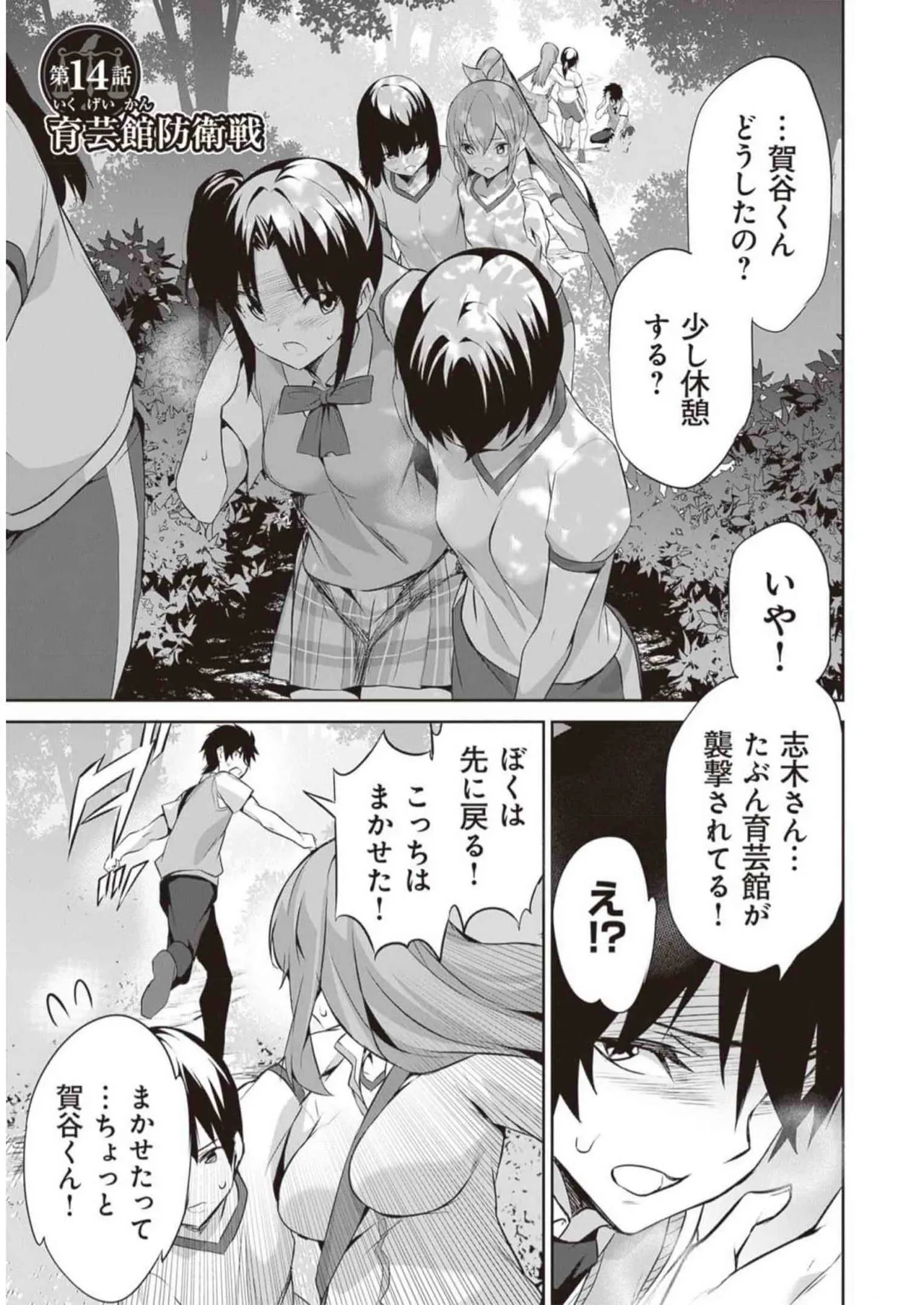 Boku wa Isekai de Fuyo Mahou to Shoukan Mahou wo Tenbin ni Kakeru Volume 3 page 27 - multi-work series tankoubon hentai manga - read online free