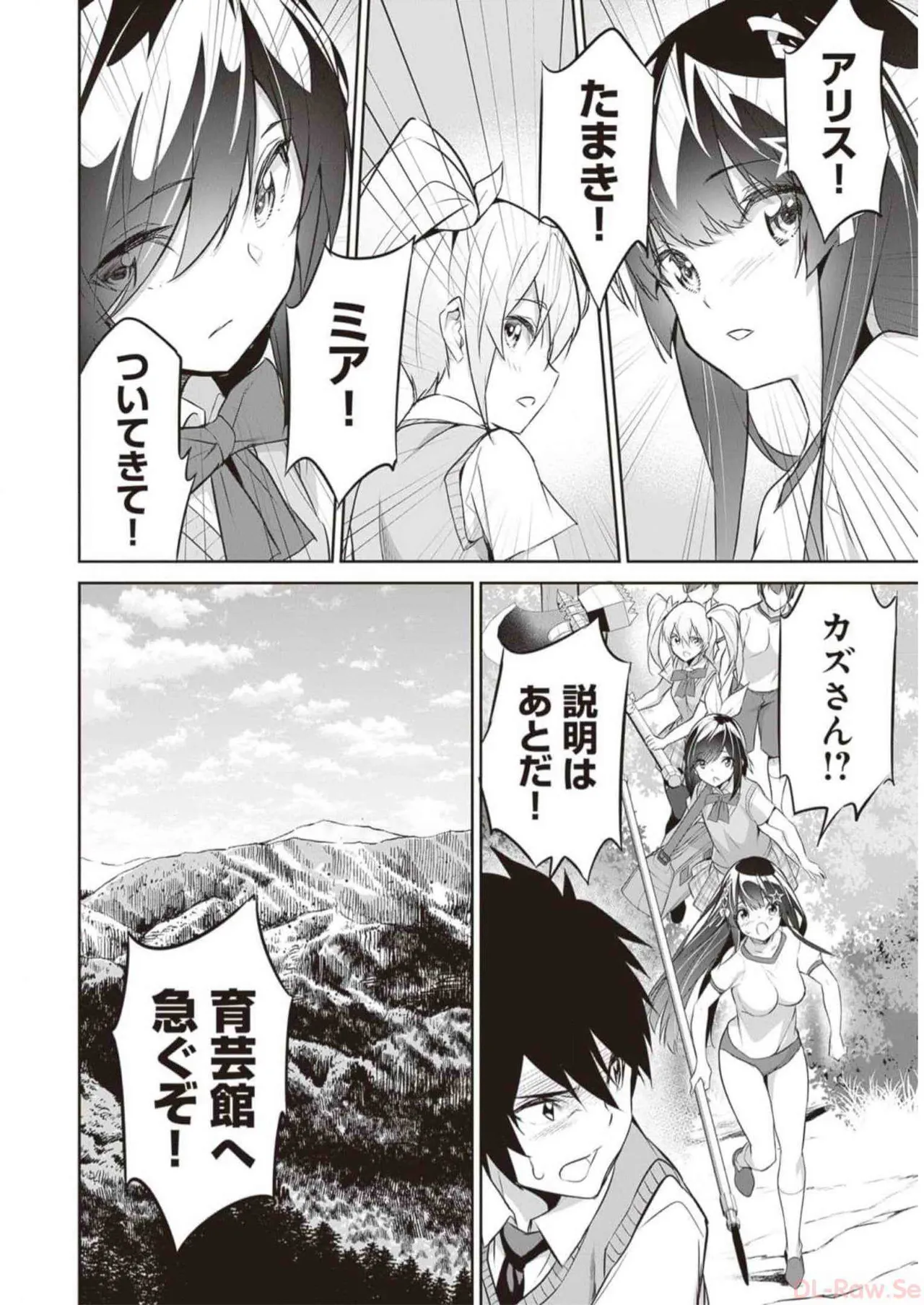 Boku wa Isekai de Fuyo Mahou to Shoukan Mahou wo Tenbin ni Kakeru Volume 3 page 28 - multi-work series tankoubon hentai manga - read online free