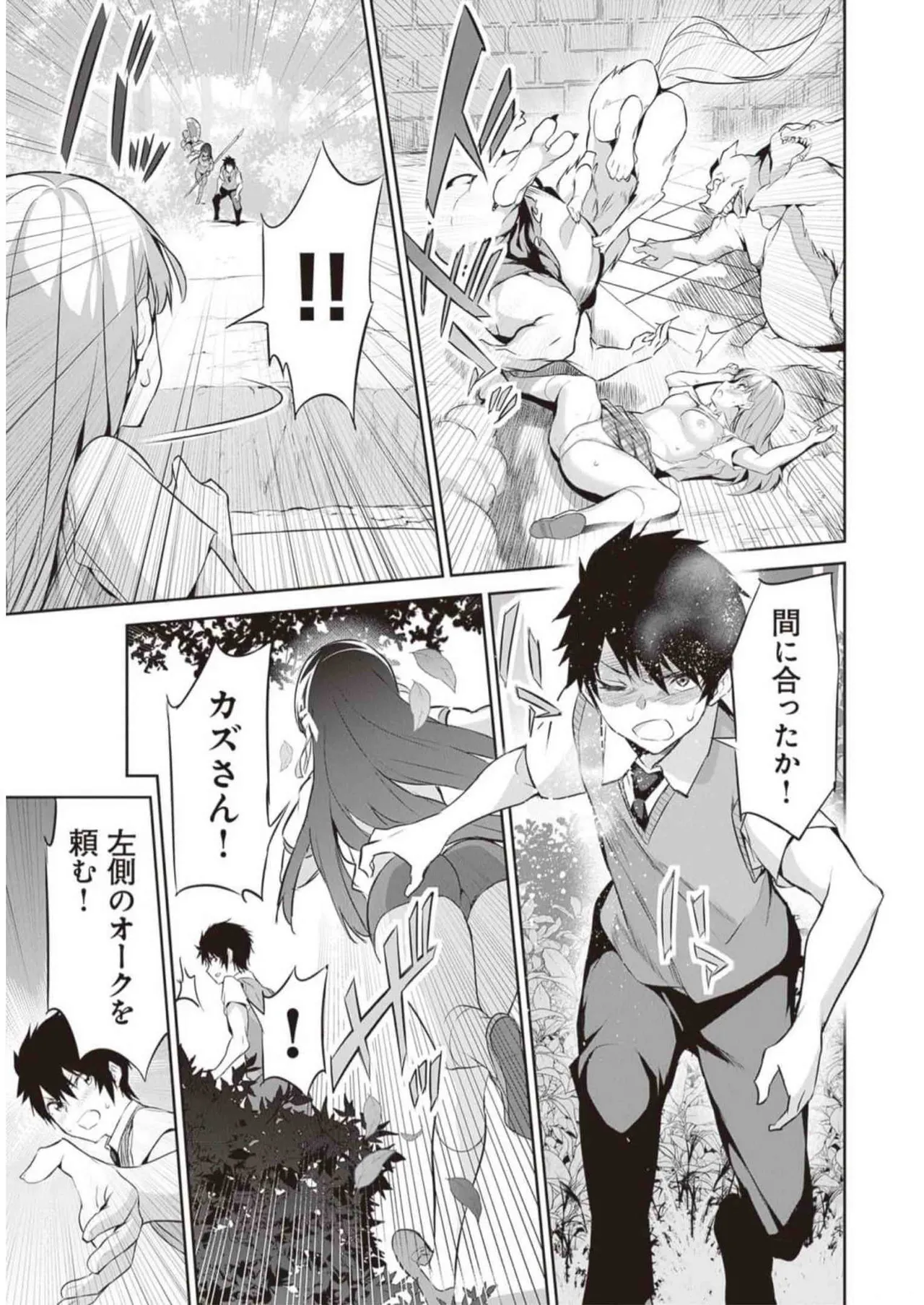 Boku wa Isekai de Fuyo Mahou to Shoukan Mahou wo Tenbin ni Kakeru Volume 3 page 35 - multi-work series tankoubon hentai manga - read online free