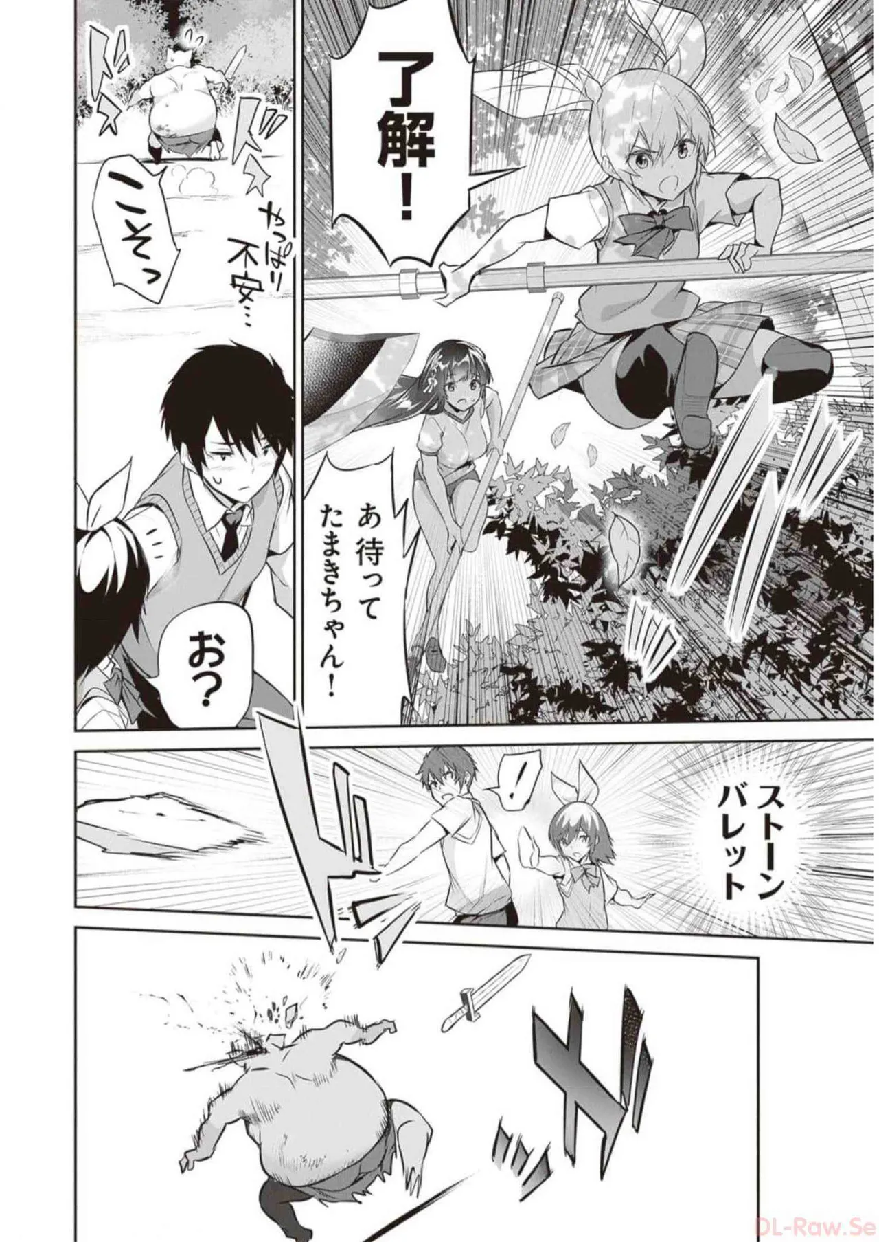 Boku wa Isekai de Fuyo Mahou to Shoukan Mahou wo Tenbin ni Kakeru Volume 3 page 42 - multi-work series tankoubon hentai manga - read online free